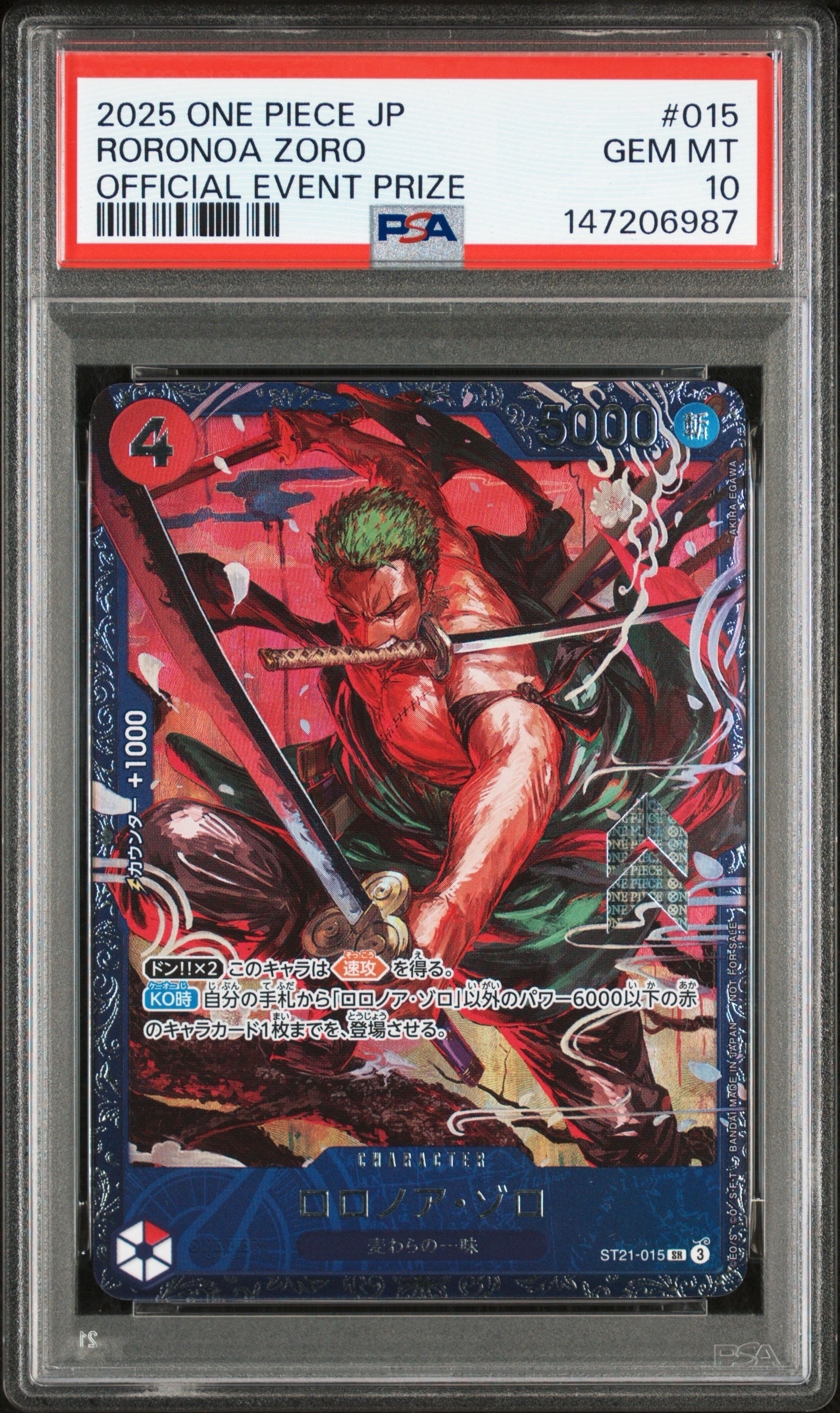 ロロノア・ゾロ SR [ST21-015](プロモーションカード「フラッグシップバトル ベスト8記念品」)