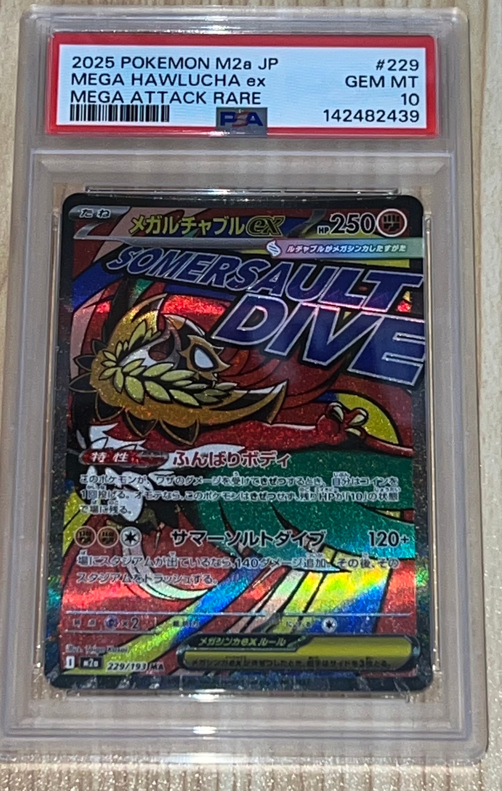 PSA10】エルフーンVSTAR HR[S9 119/100](拡張パック「スターバース