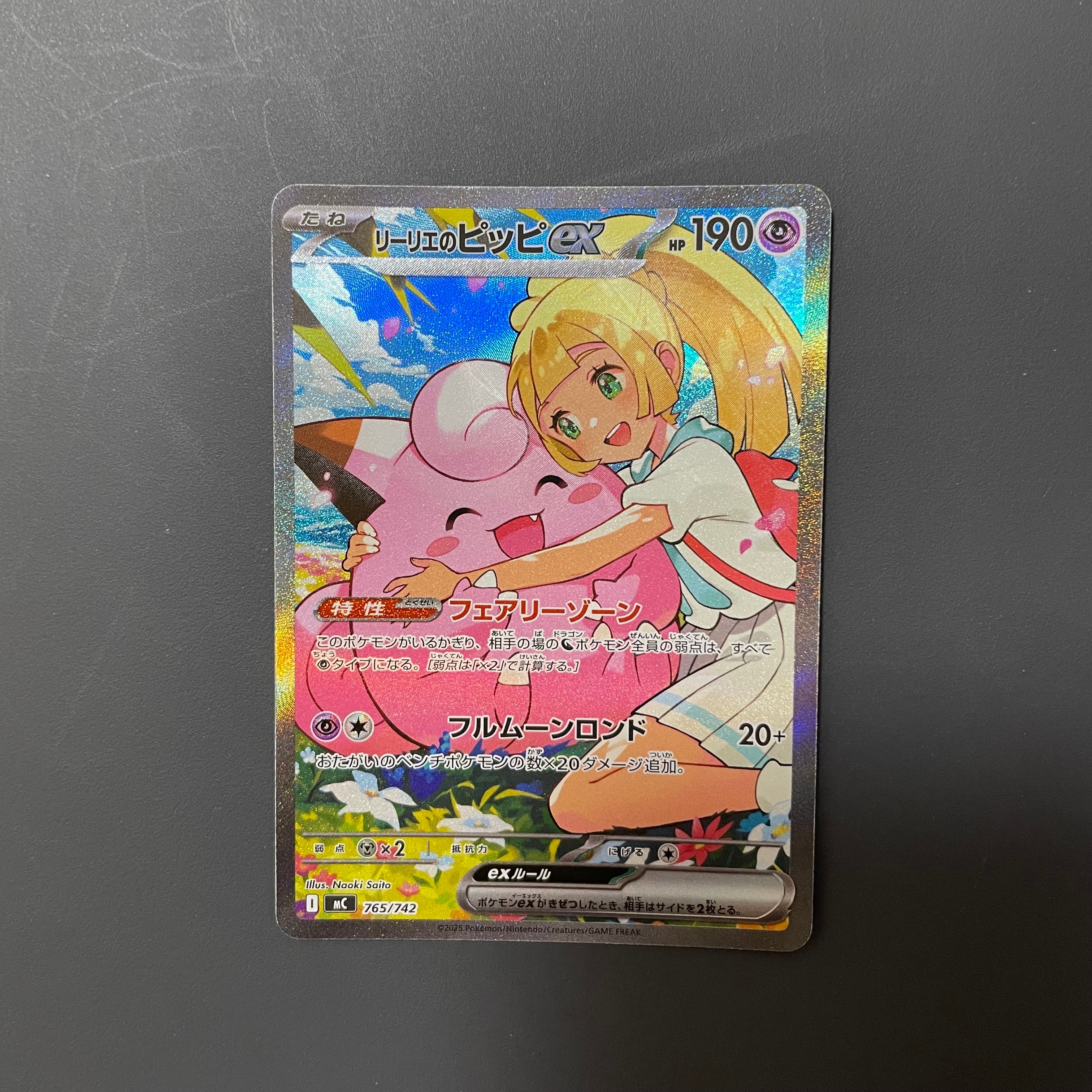 ミュウツー&ミュウGX RR [SM11 029/094](拡張パック「ミラクルツイン
