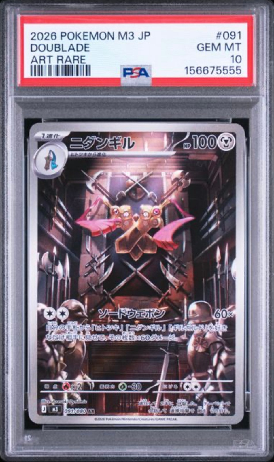 ニダンギル AR [M3 091/080](拡張パック「ムニキスゼロ」)