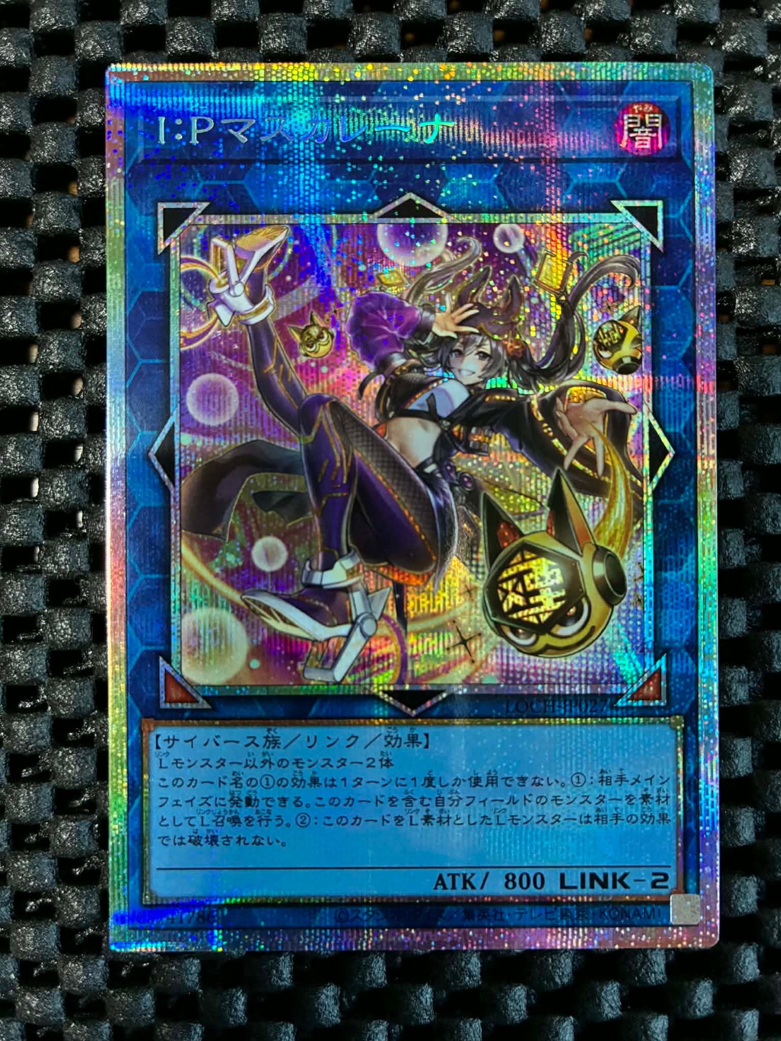 I:Pマスカレーナ PSE [LOCH-JP027](リミットオーバーコレクション ザ ヒーローズ)