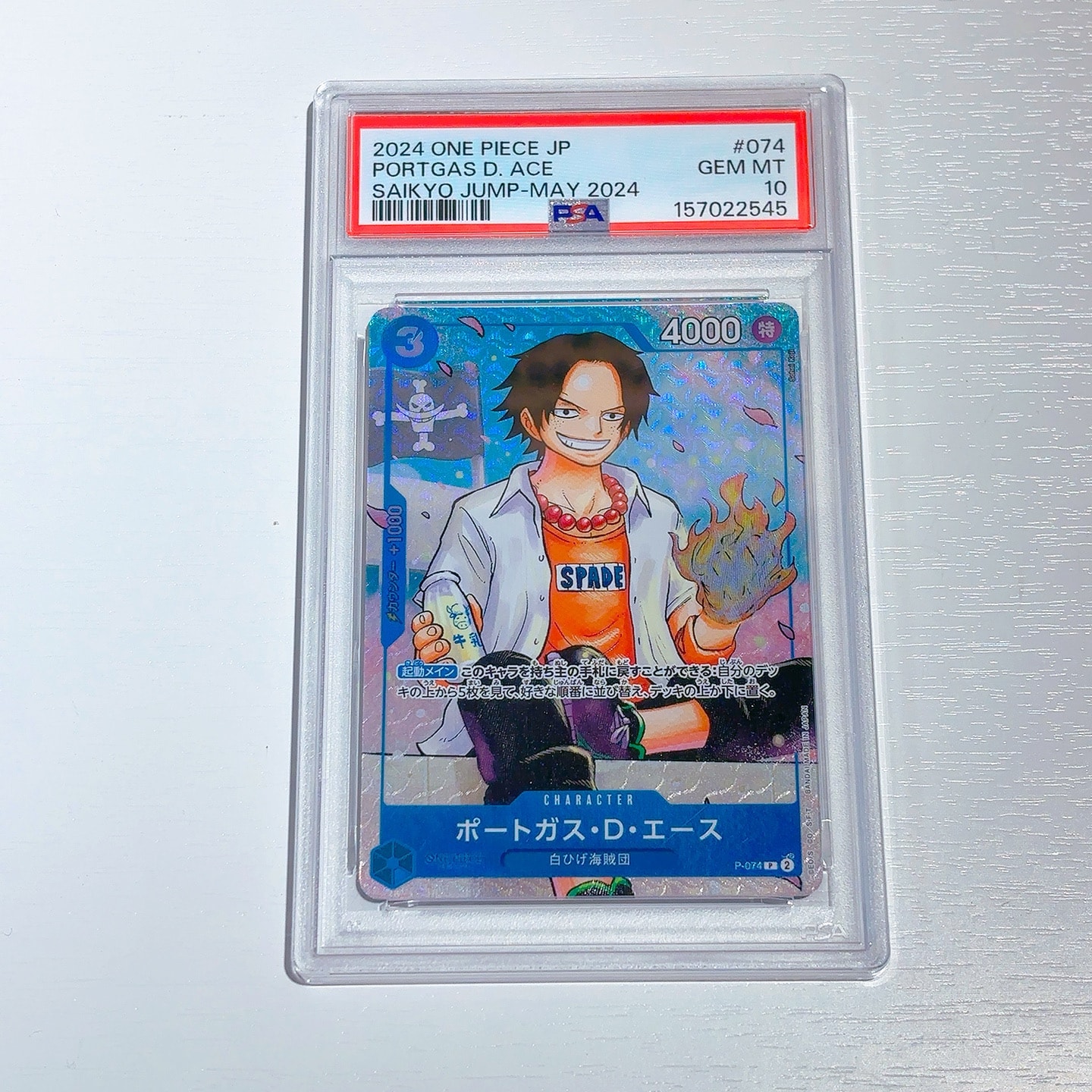 ポートガス・D・エース P [P-074](プロモーションカード「最強の3兄弟