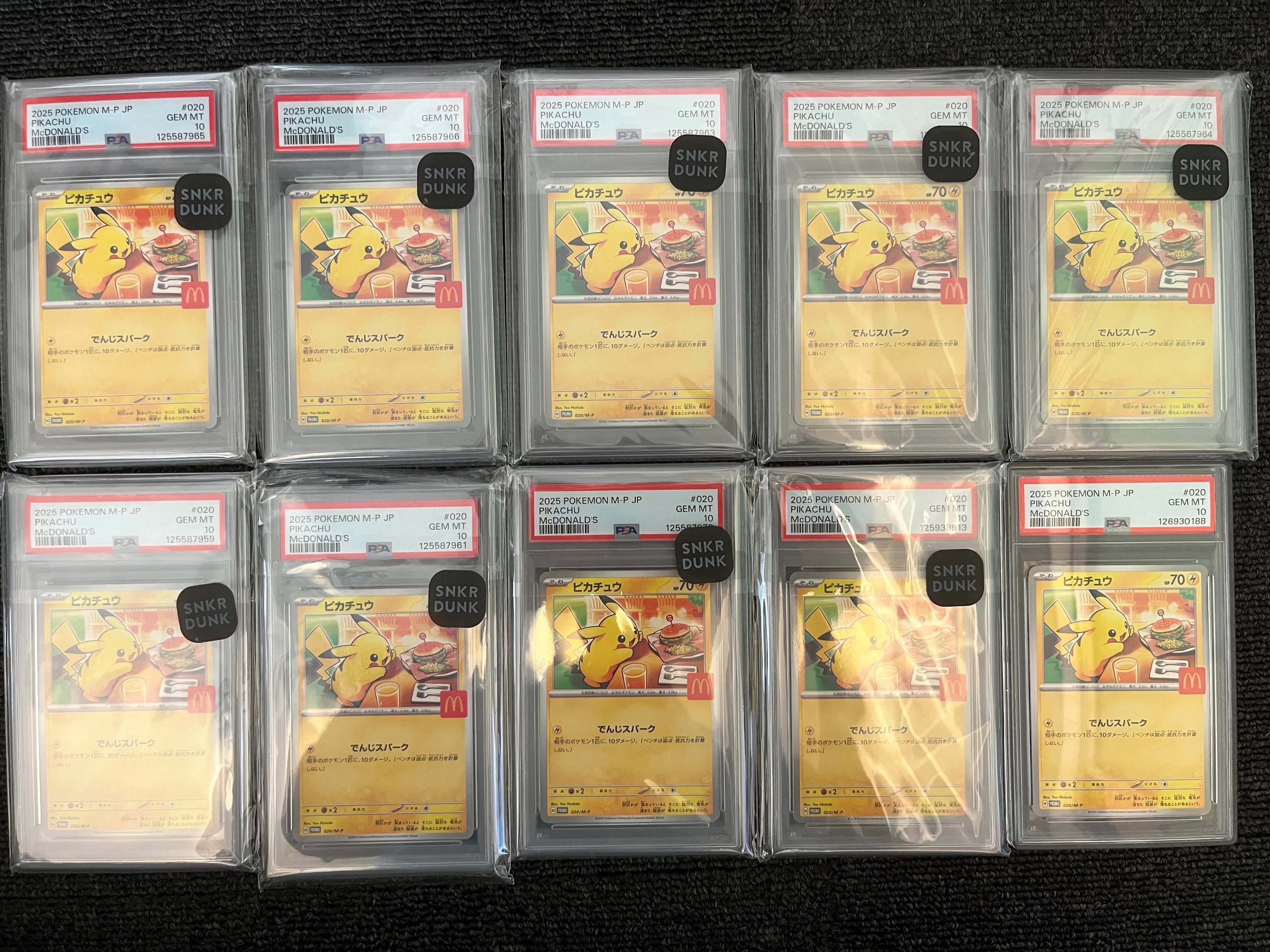 ピカチュウ P [M-P 020](プロモカードパック「マクドナルド ハッピーセット2025」)