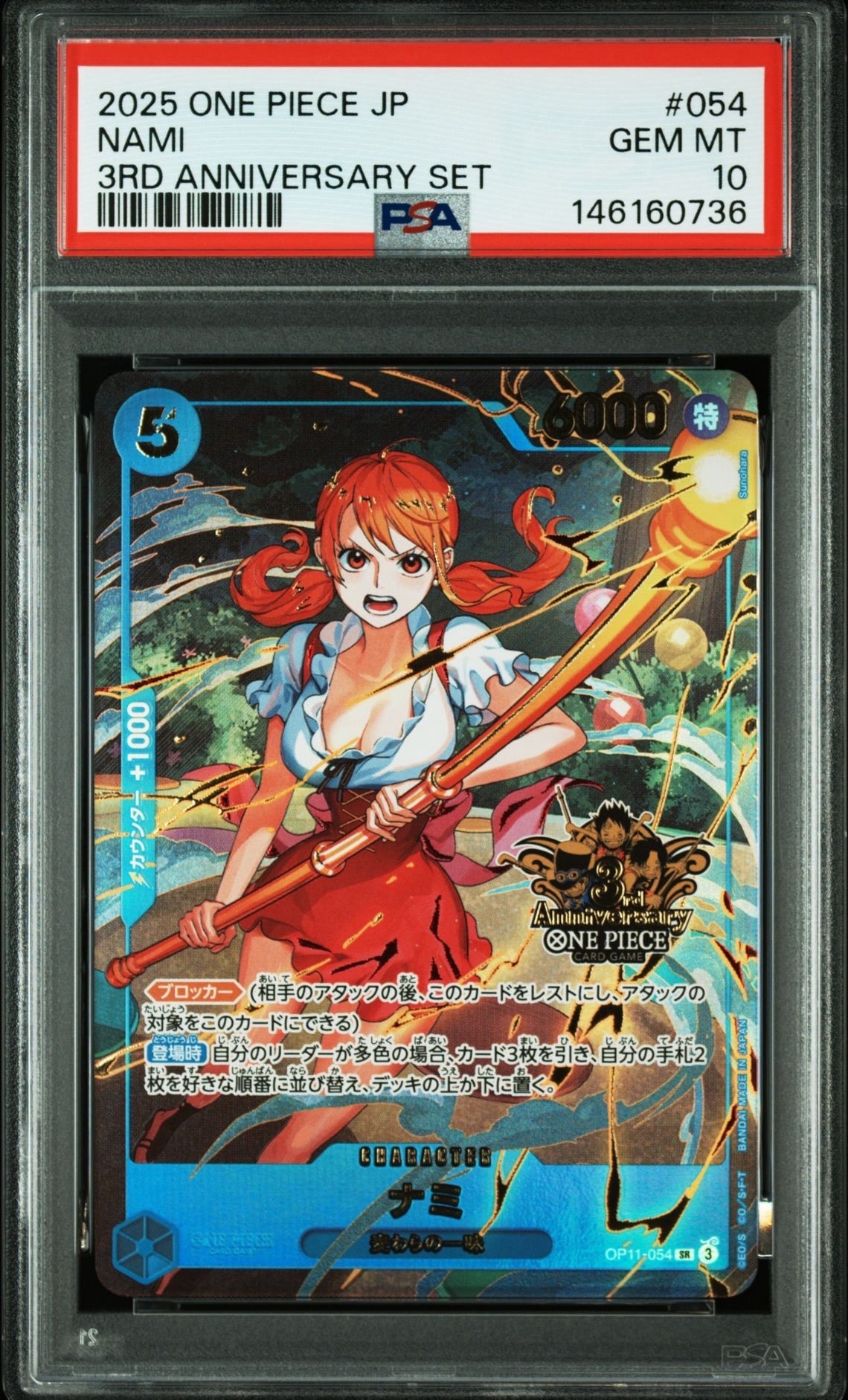 ナミ SR [OP11-054](プロモーションカード「3rd アニバーサリーセット」)