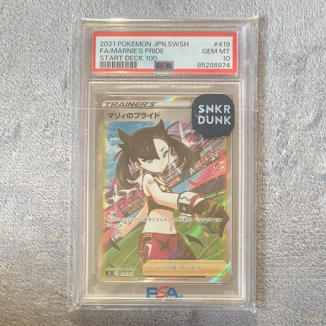 マリィのプライド[SI 419/414](スタートデッキ100)