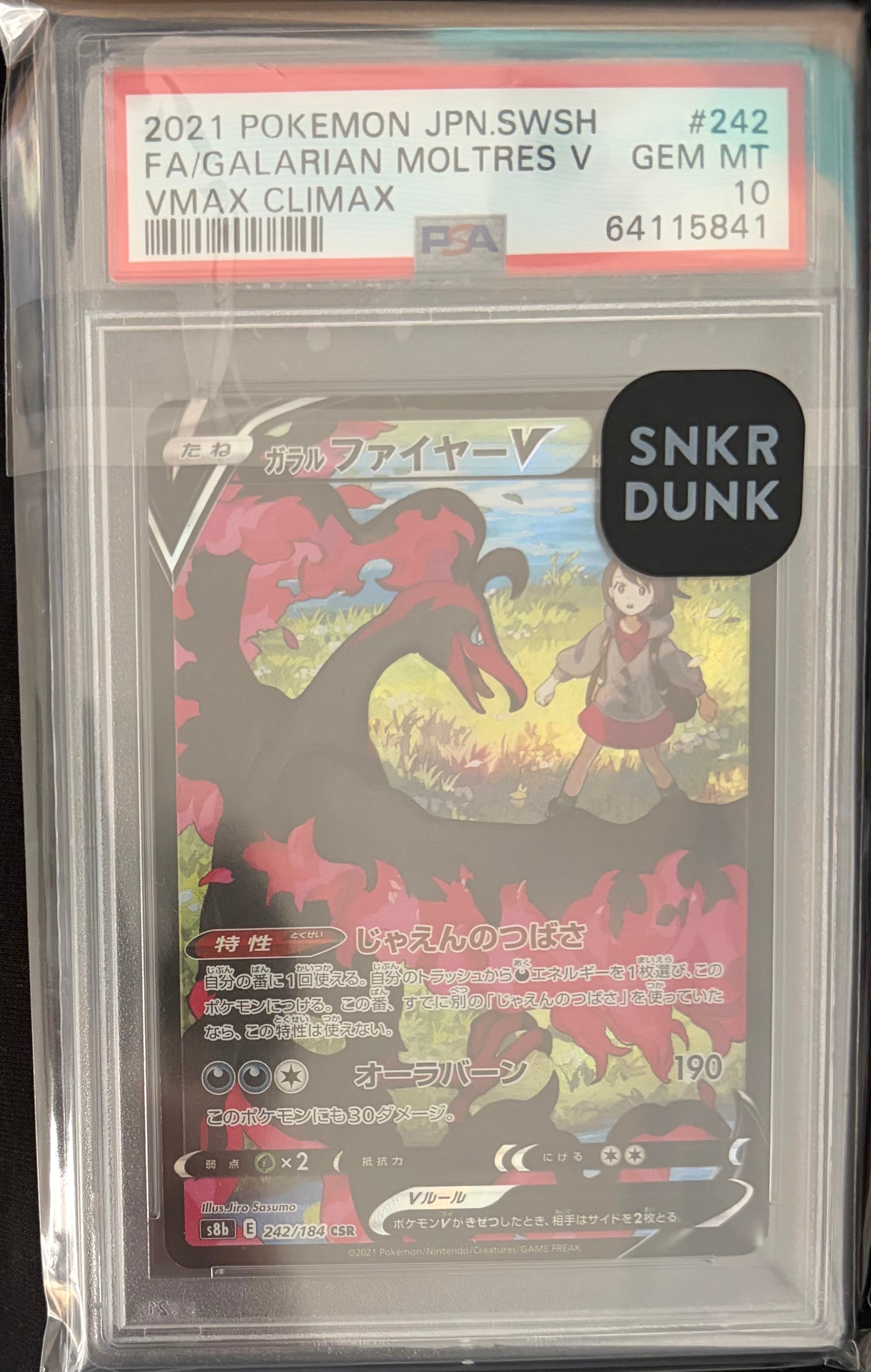 PSA10】ガラルファイヤーV CSR[S8b 242/184](ハイクラスパック「VMAX