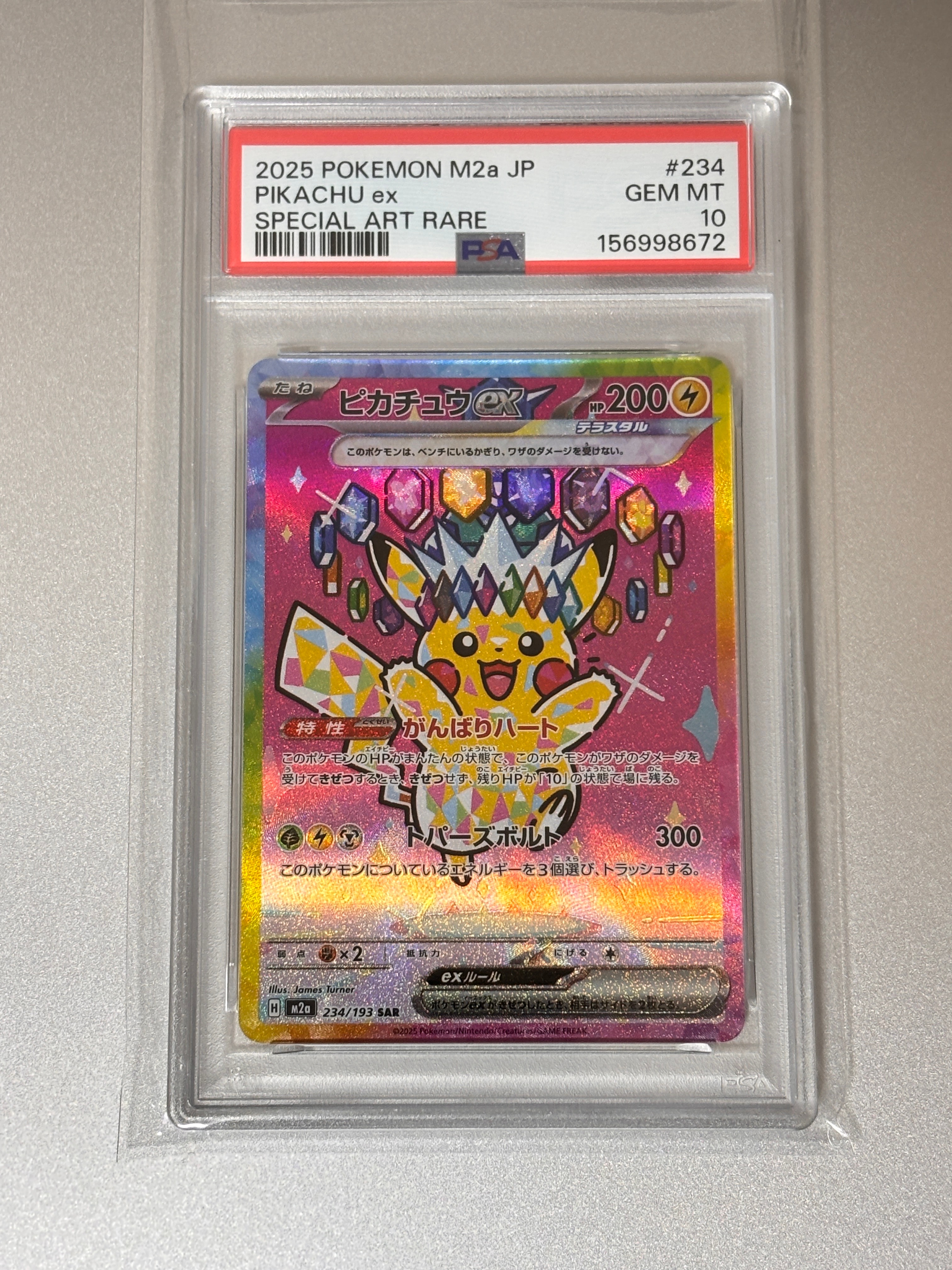 PSA10】ピカチュウex SAR [M2a 234/193](ハイクラスパック「MEGA