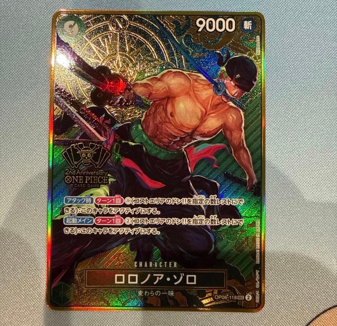 ロロノア・ゾロ SEC [OP06-118](スペシャルグッズセット「2nd ANNIVERSARY SET」)