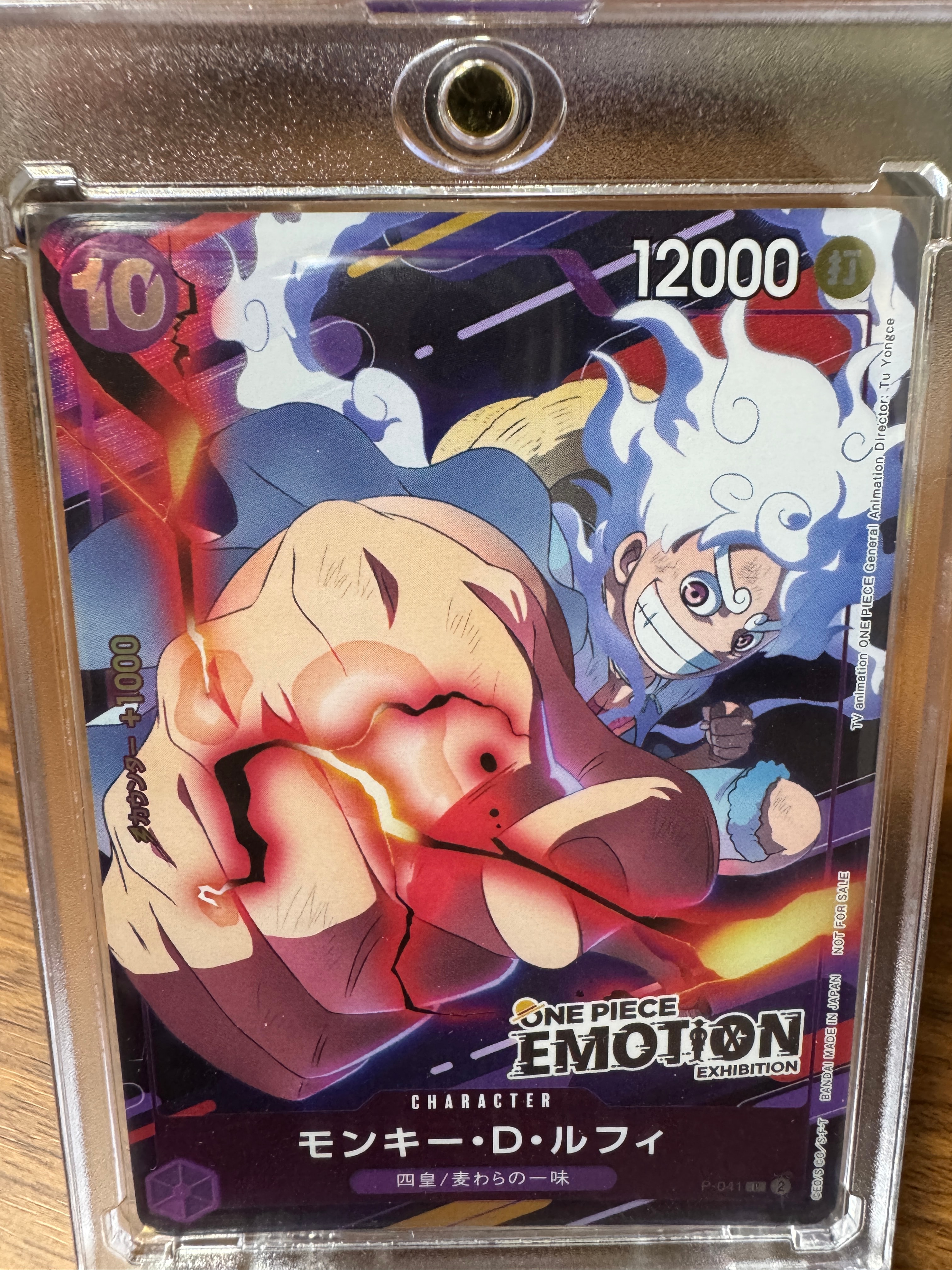 モンキー・D・ルフィ P [P-041](プロモーションカード「ONE PIECE EMOTION」)