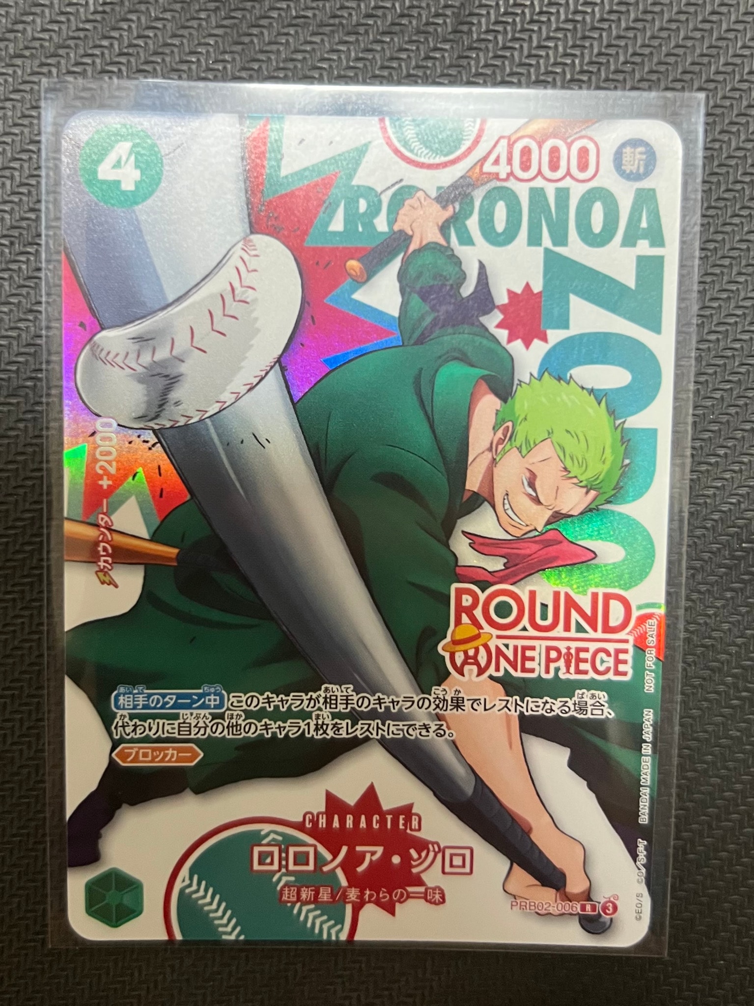 ロロノア・ゾロ R [PRB02-006](プロモーションカード「ラウンドワン プロモーションパック」)