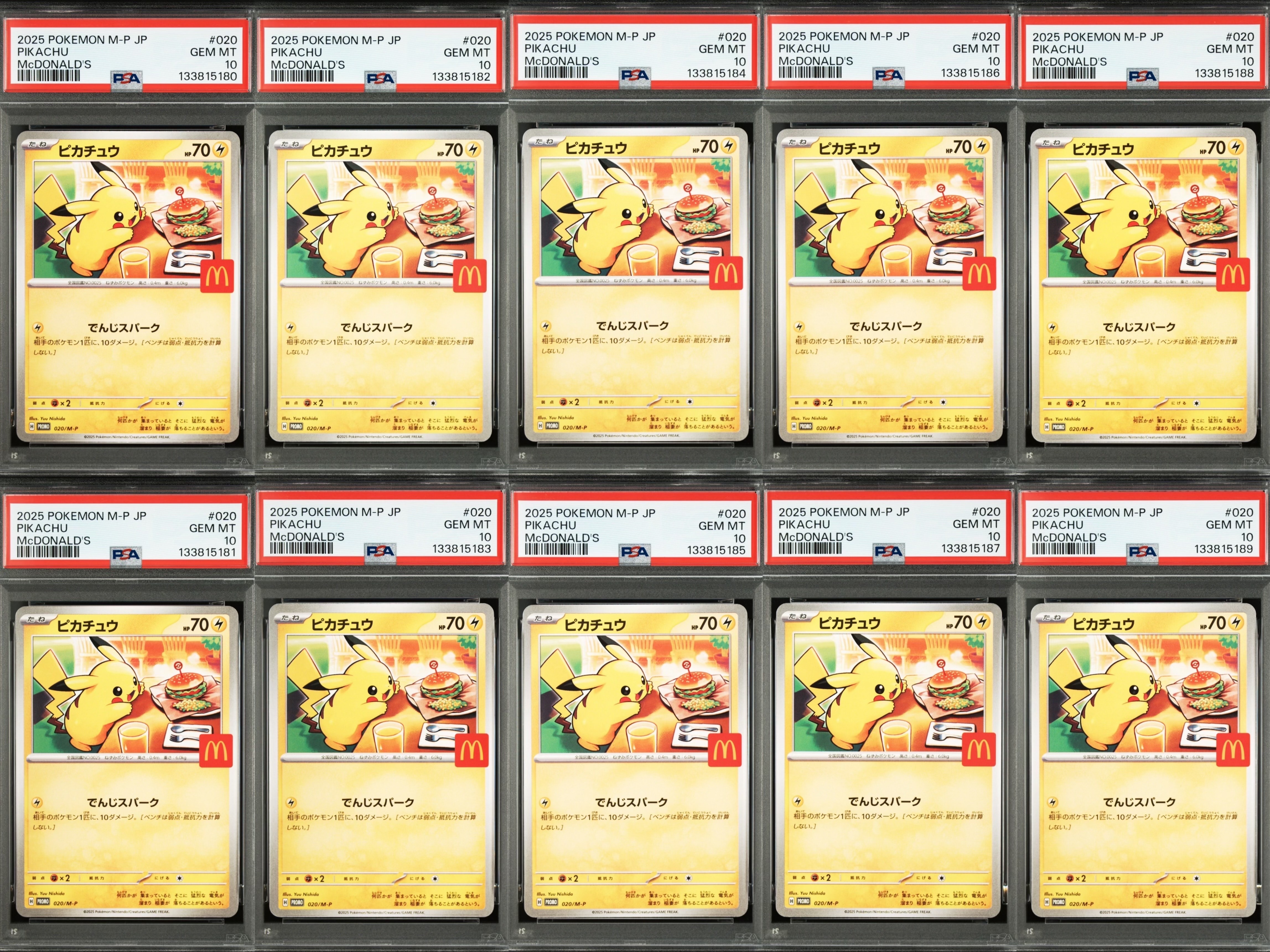 ピカチュウ P [M-P 020](プロモカードパック「マクドナルド ハッピーセット2025」)