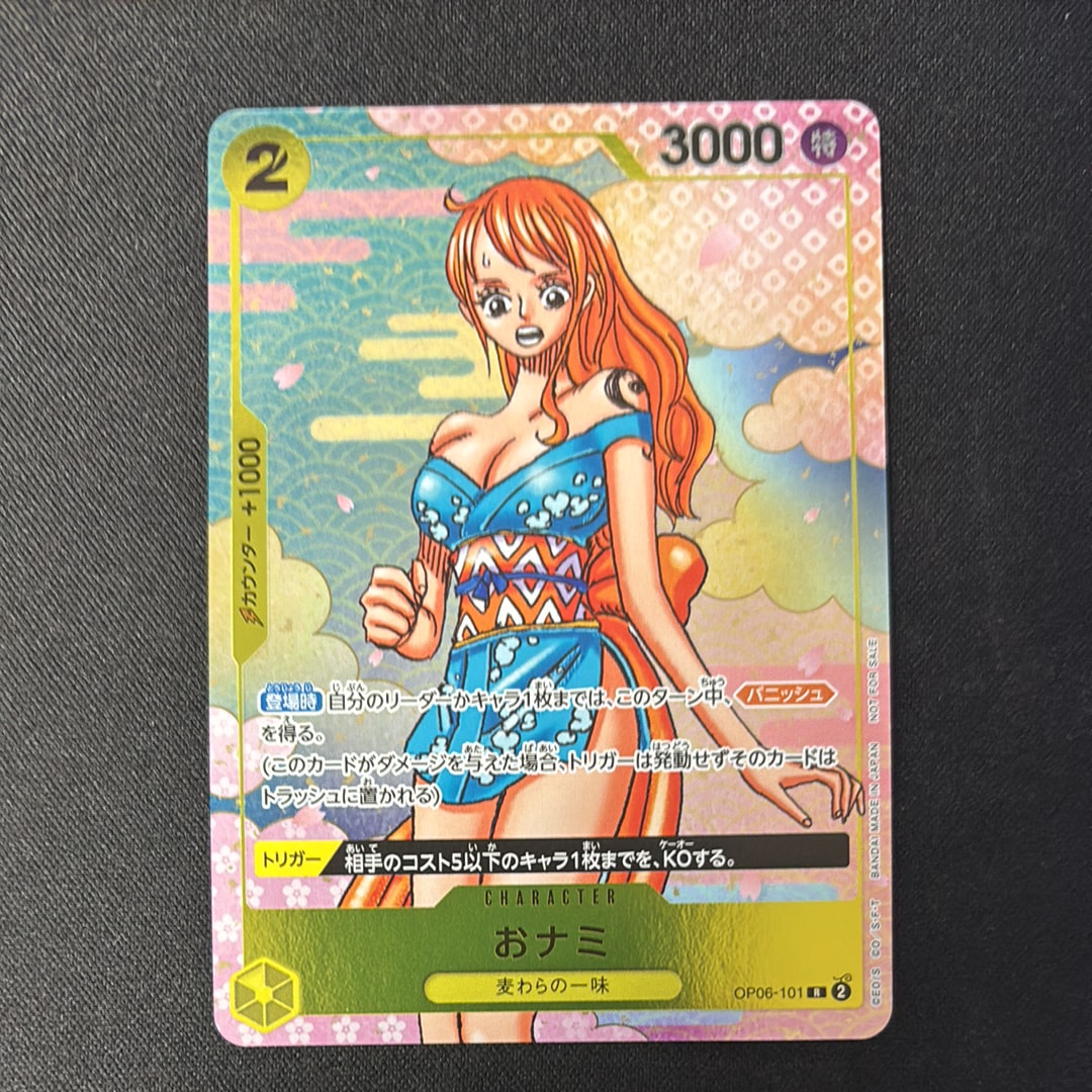 おナミ R [OP06-101](プロモーションカード「ONE PIECE CARD GAME 2nd ANNIVERSARY COMPLETE GUIDE」)