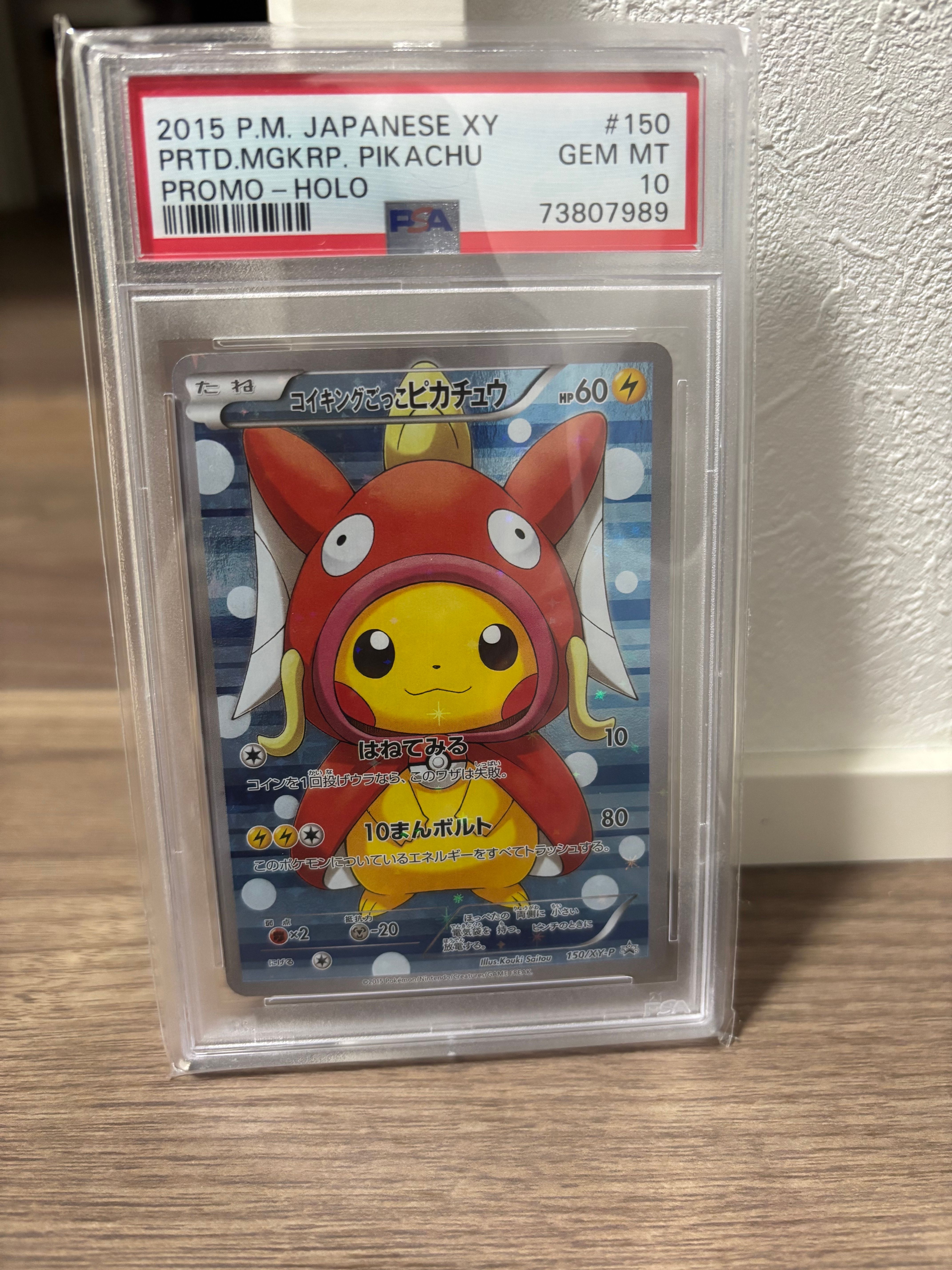 コイキングごっこピカチュウ: プロモ[XY-P 150/XY-P](プロモーションカード「XY-P」)