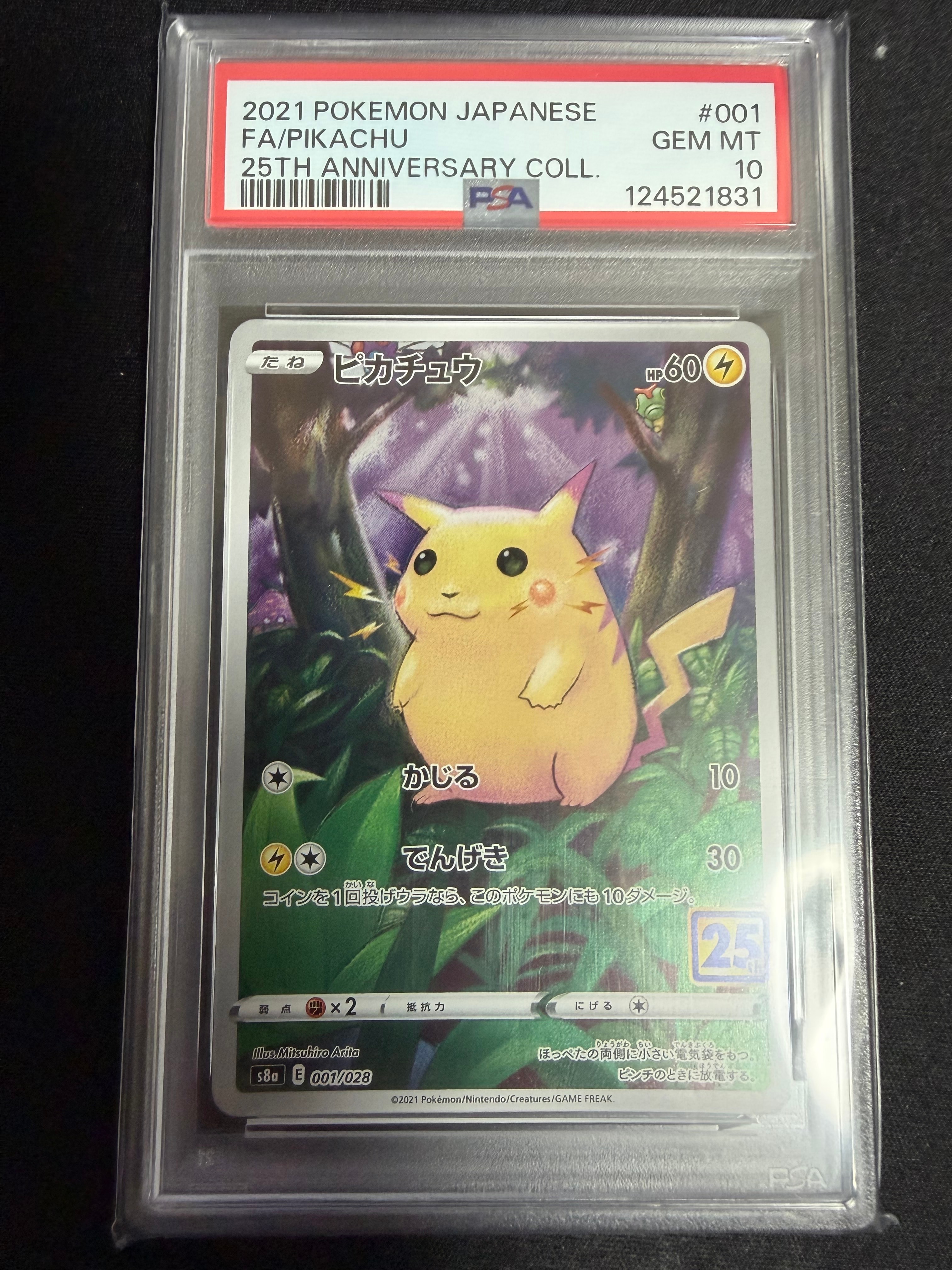 ピカチュウ [s8a 001/028](拡張パック「25th アニバーサリーコレクション」)