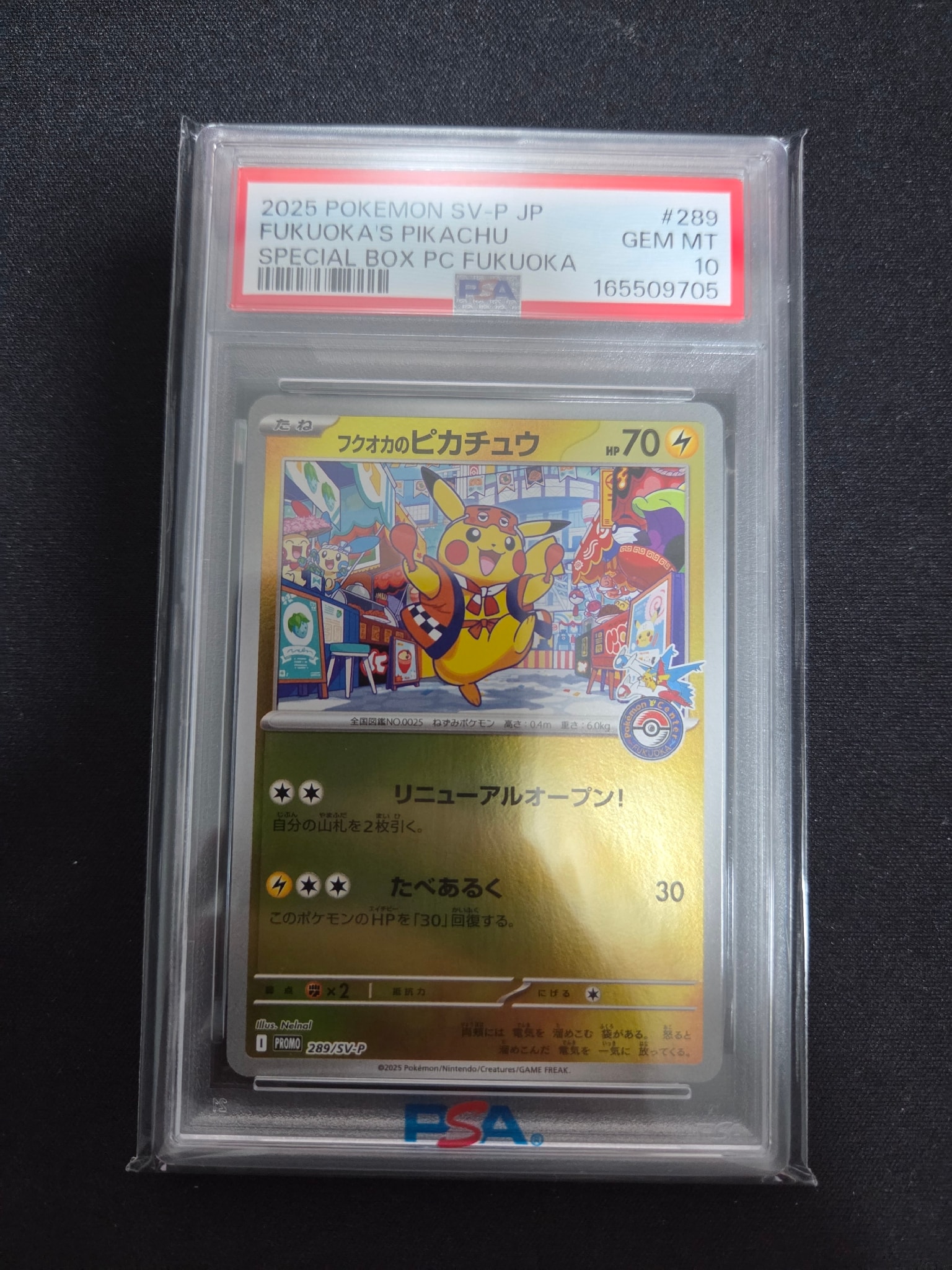 フクオカのピカチュウ P [SV-P 289](スペシャルBOX「ポケモンセンターフクオカ」)