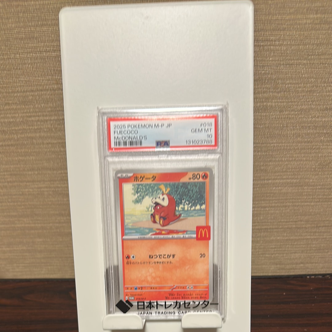 PSA8以下】ホゲータ P [M-P 018](プロモカードパック「マクドナルド