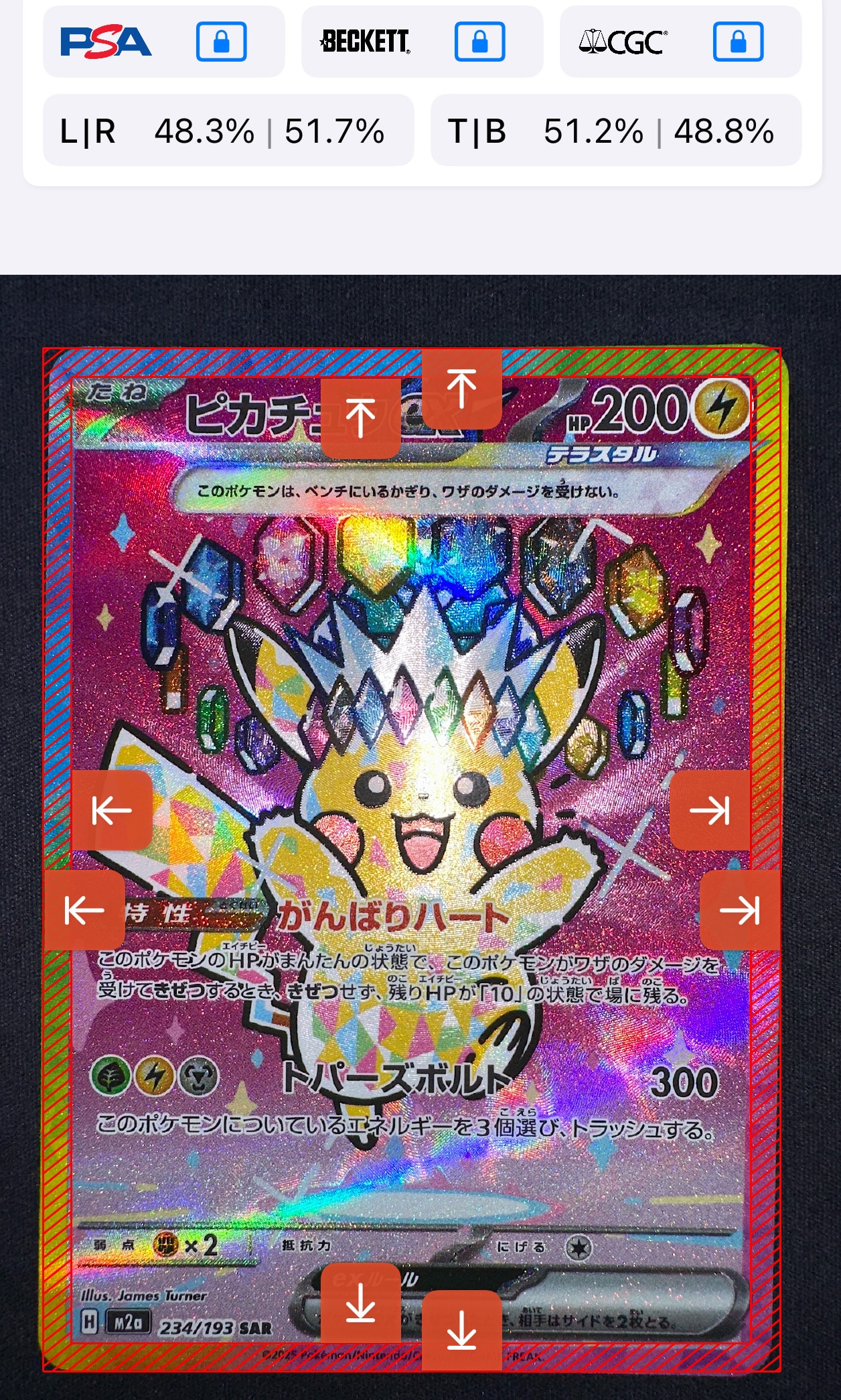 ピカチュウex SAR [M2a 234/193](ハイクラスパック「MEGAドリームex」)