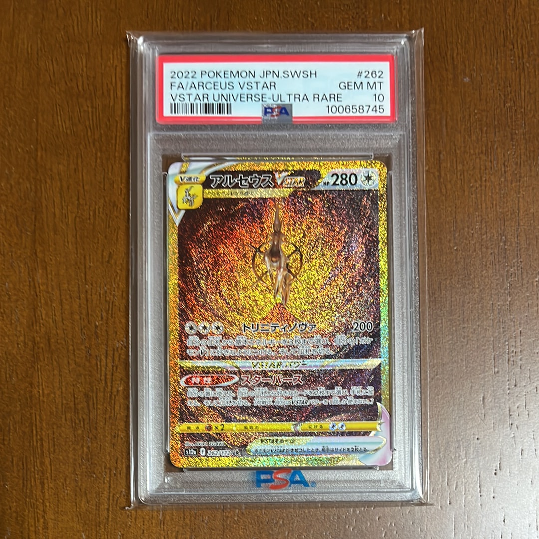 アルセウスVSTAR UR[s12a 262/172](ハイクラスパック「VSTARユニバース」)