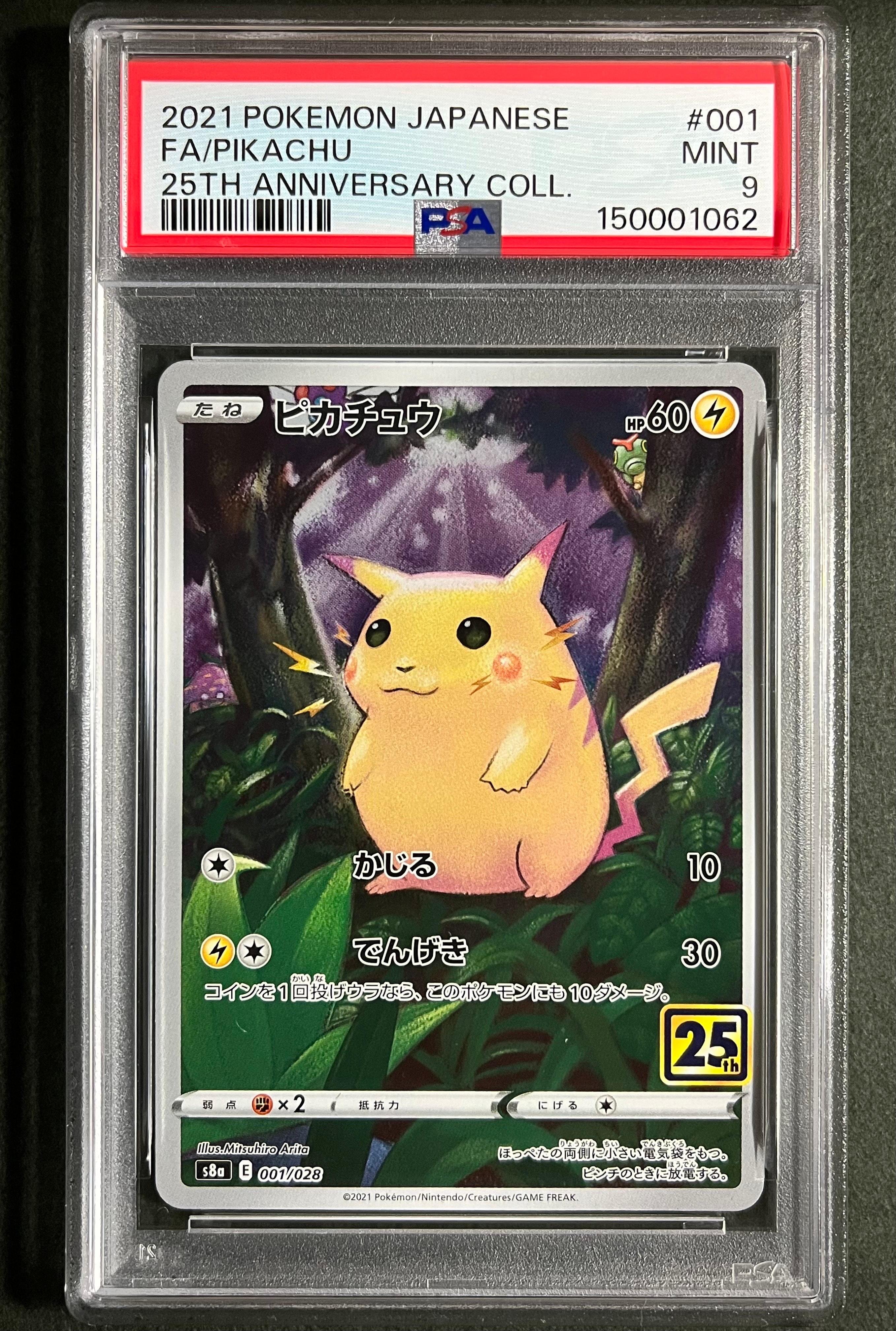 PSA10】ピカチュウ: ミラー [s8a 001/028](拡張パック「25th