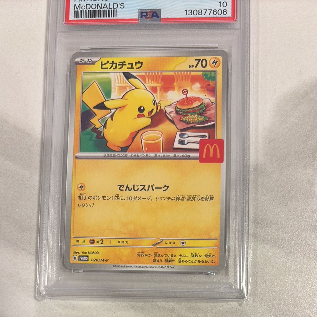 ピカチュウ P [M-P 020](プロモカードパック「マクドナルド ハッピーセット2025」)