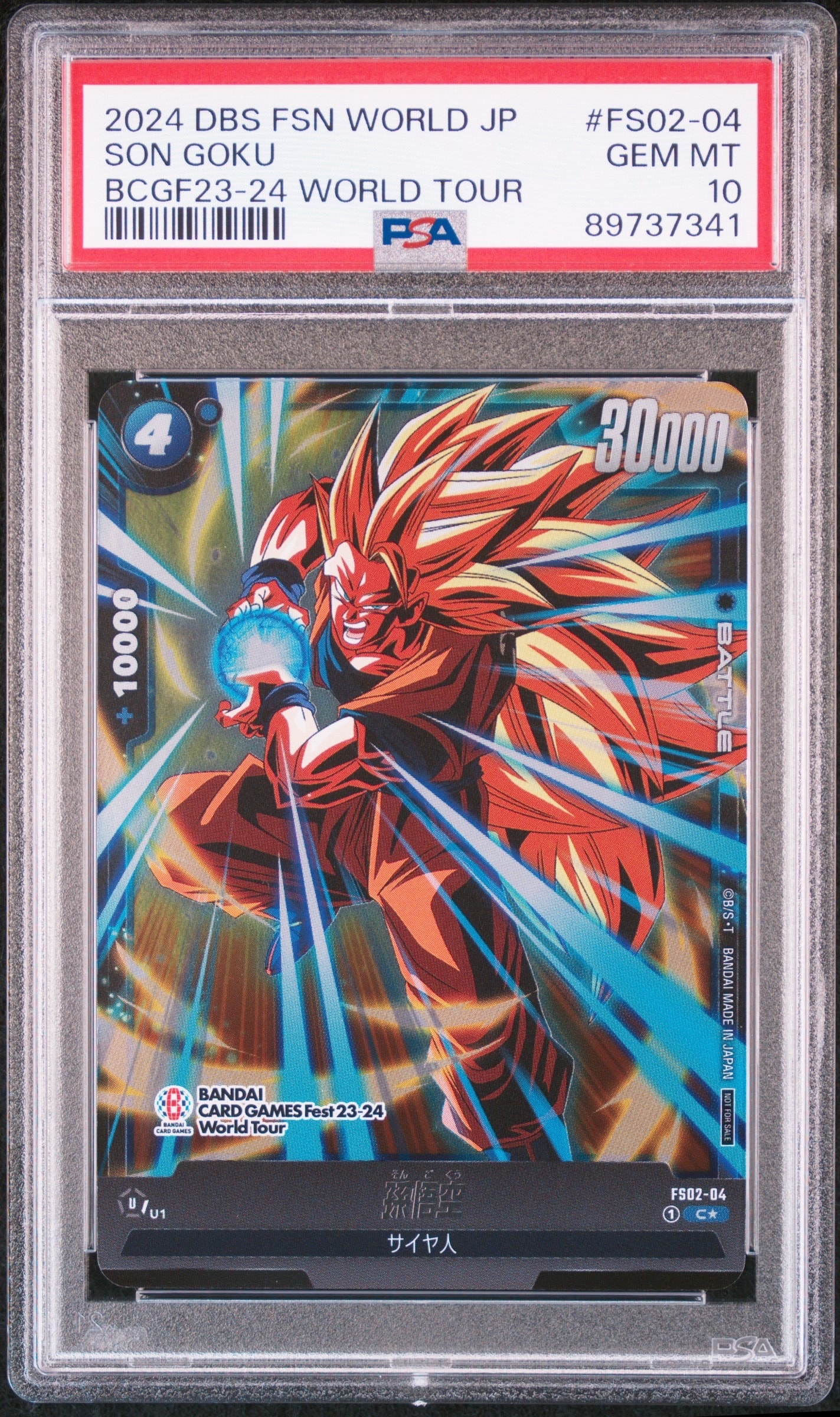 PSA10】孫悟空 C☆ [FS02-04](フュージョンワールド「BANDAI CARD