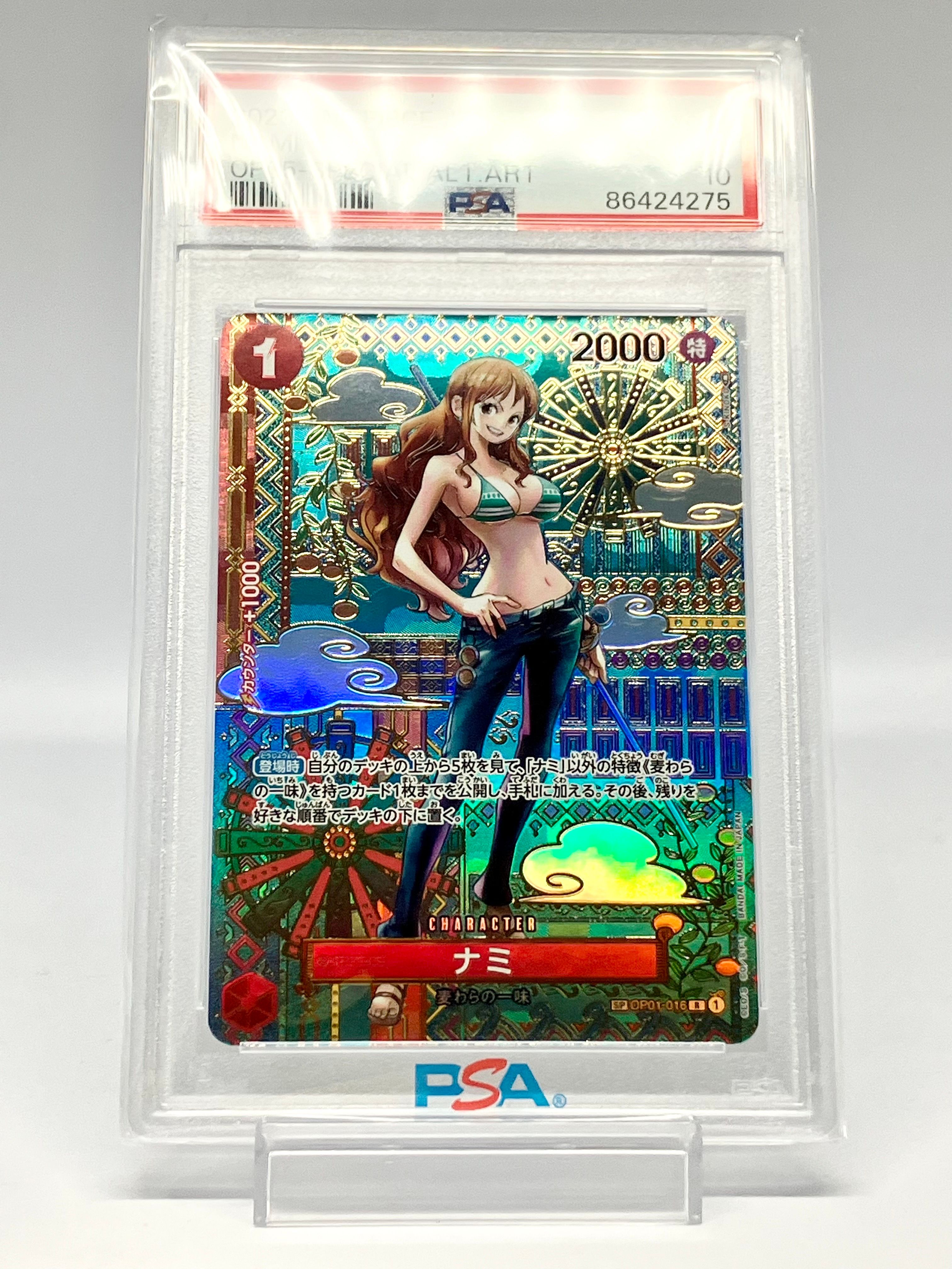 ナミ R-SPC (和柄ナミ) [OP01-016] (ブースターパック 新時代の主役)