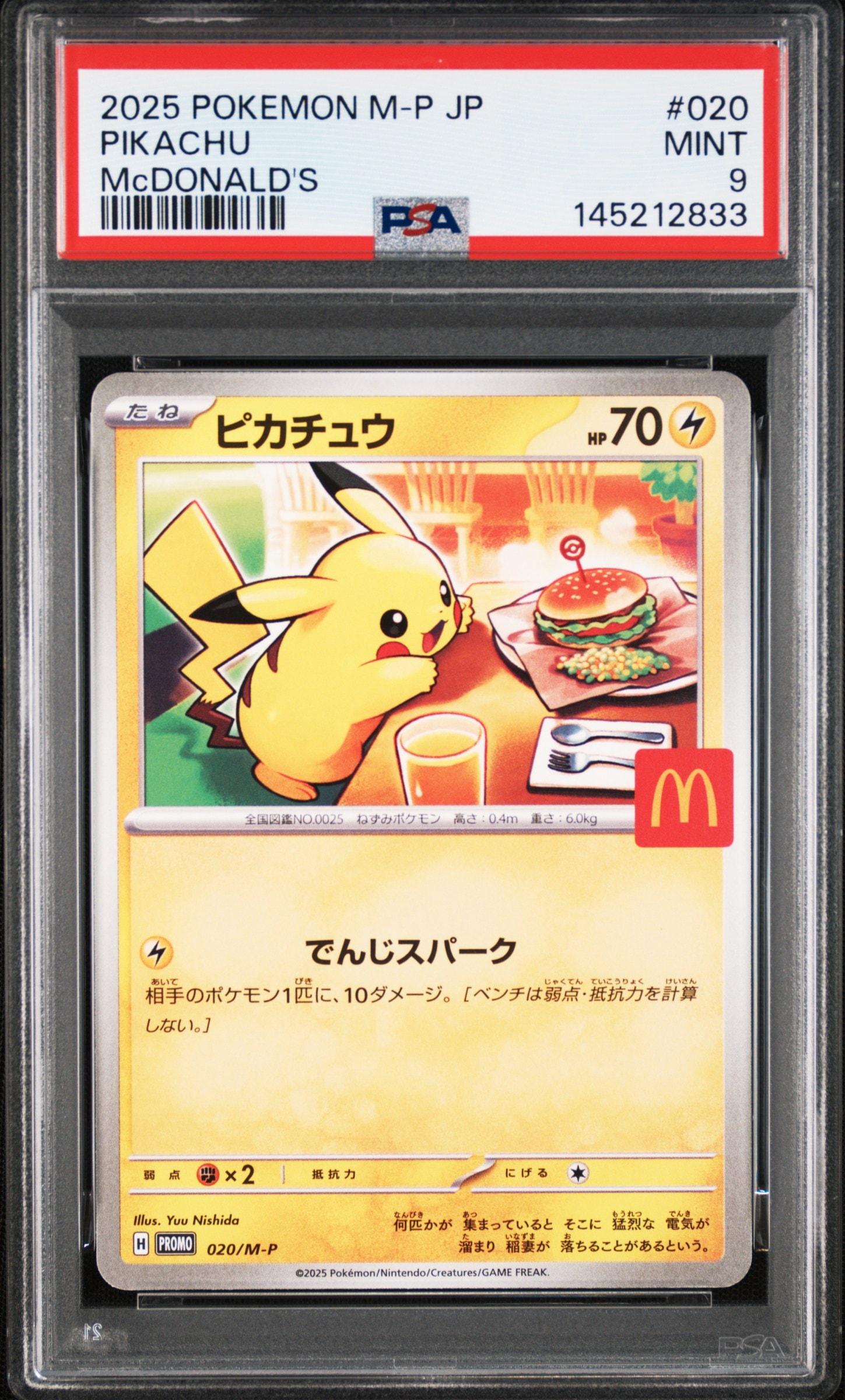 PSA10】トウホクのピカチュウ P [SV-P 260](スペシャルBOX「ポケモン