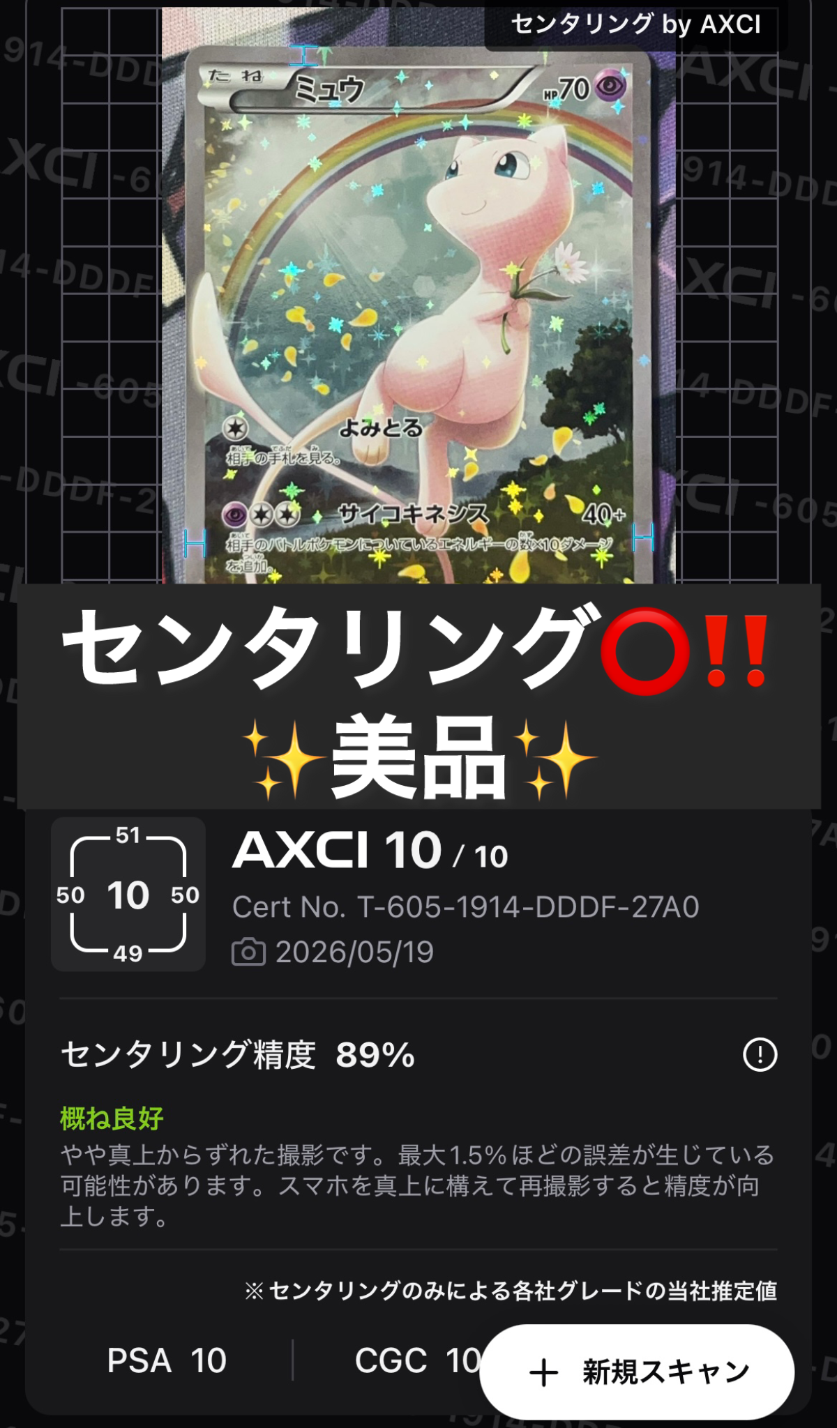 ミュウ :1ED [CP5 017/036](コンセプトパック 「幻・伝説ドリームキラ