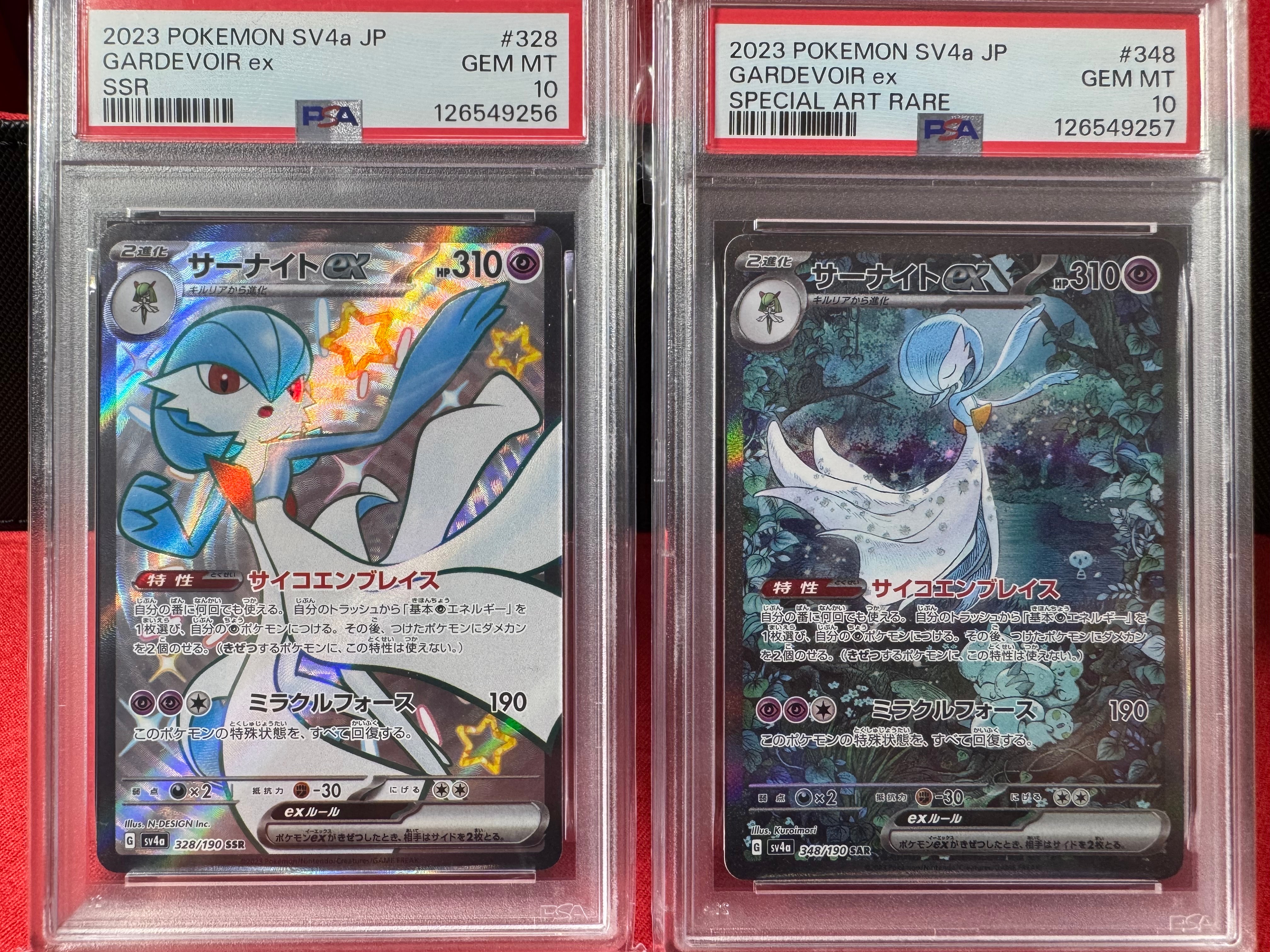 PSA10】サーナイトex SAR [SV4a 348/190](ハイクラスパック