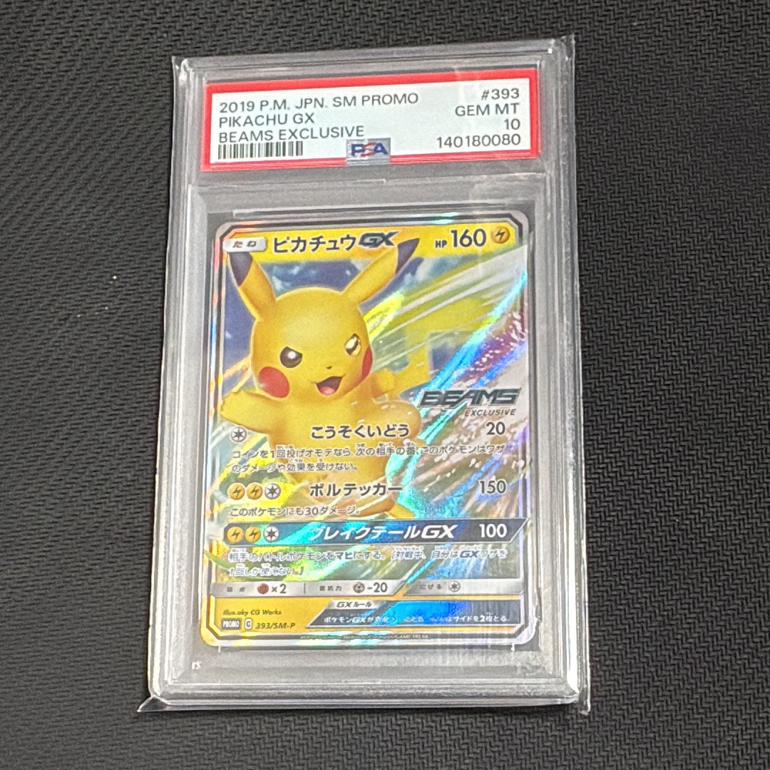 ピカチュウGX: プロモ[SM-P 393](プロモーションカード「SM-P」)