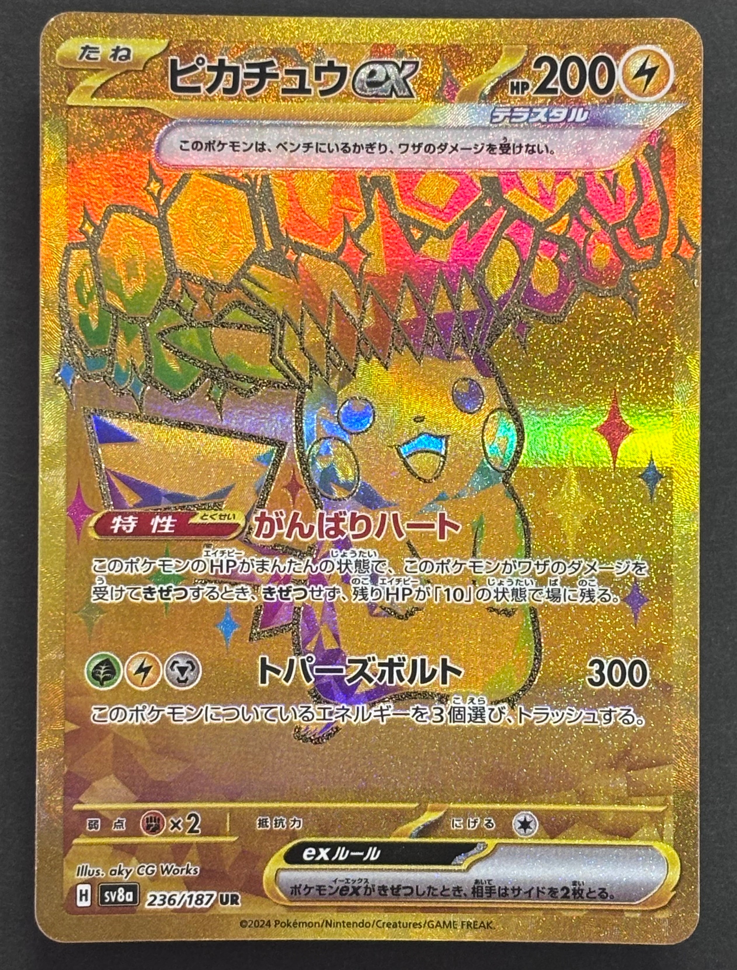 ラティアスex SR [SV7a 078/064](強化拡張パック「楽園ドラゴーナ」)の