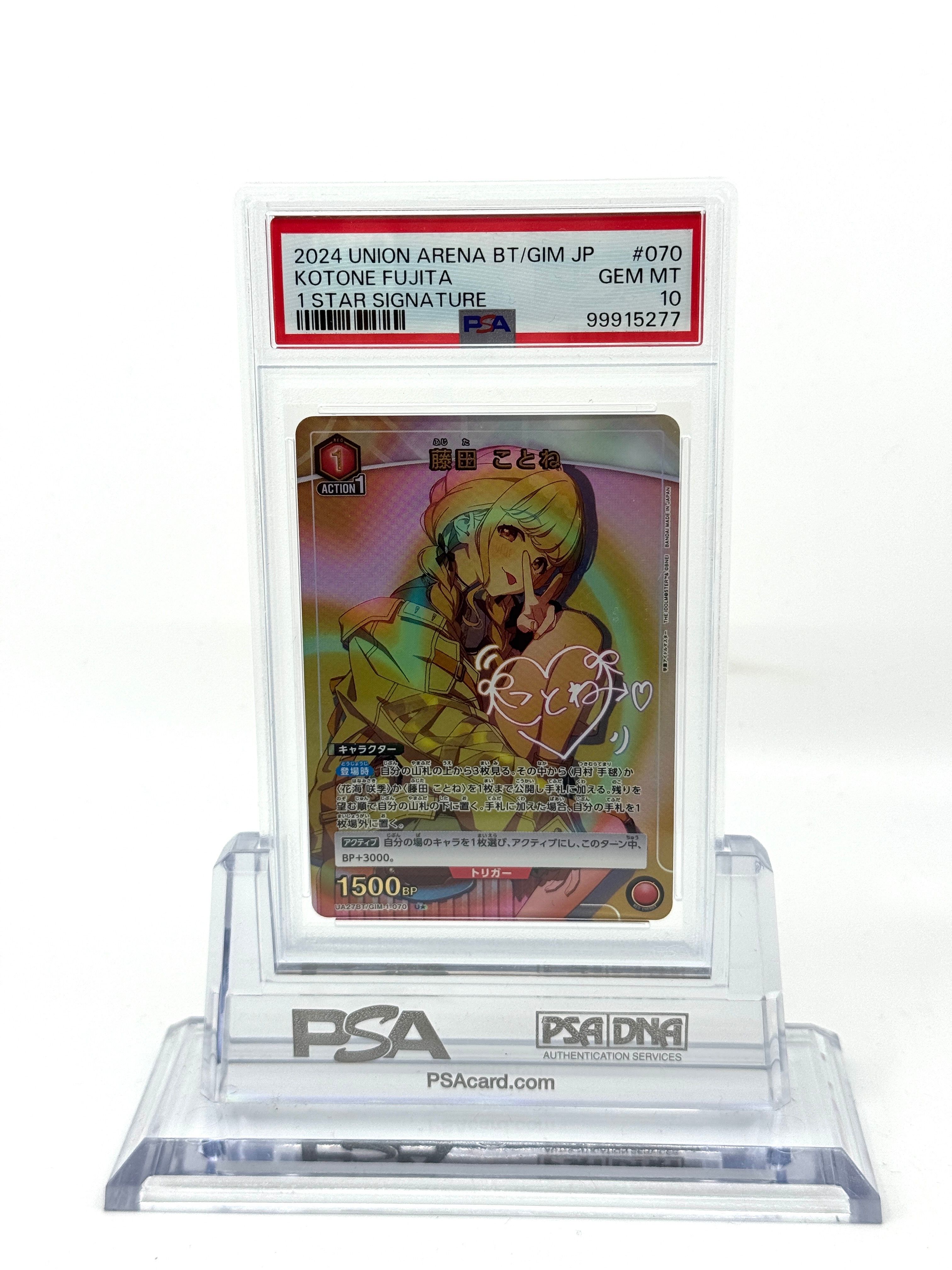 藤田 ことね U★ [UA27BT-GIM-1-070](ブースターパック「学園アイドルマスター」)