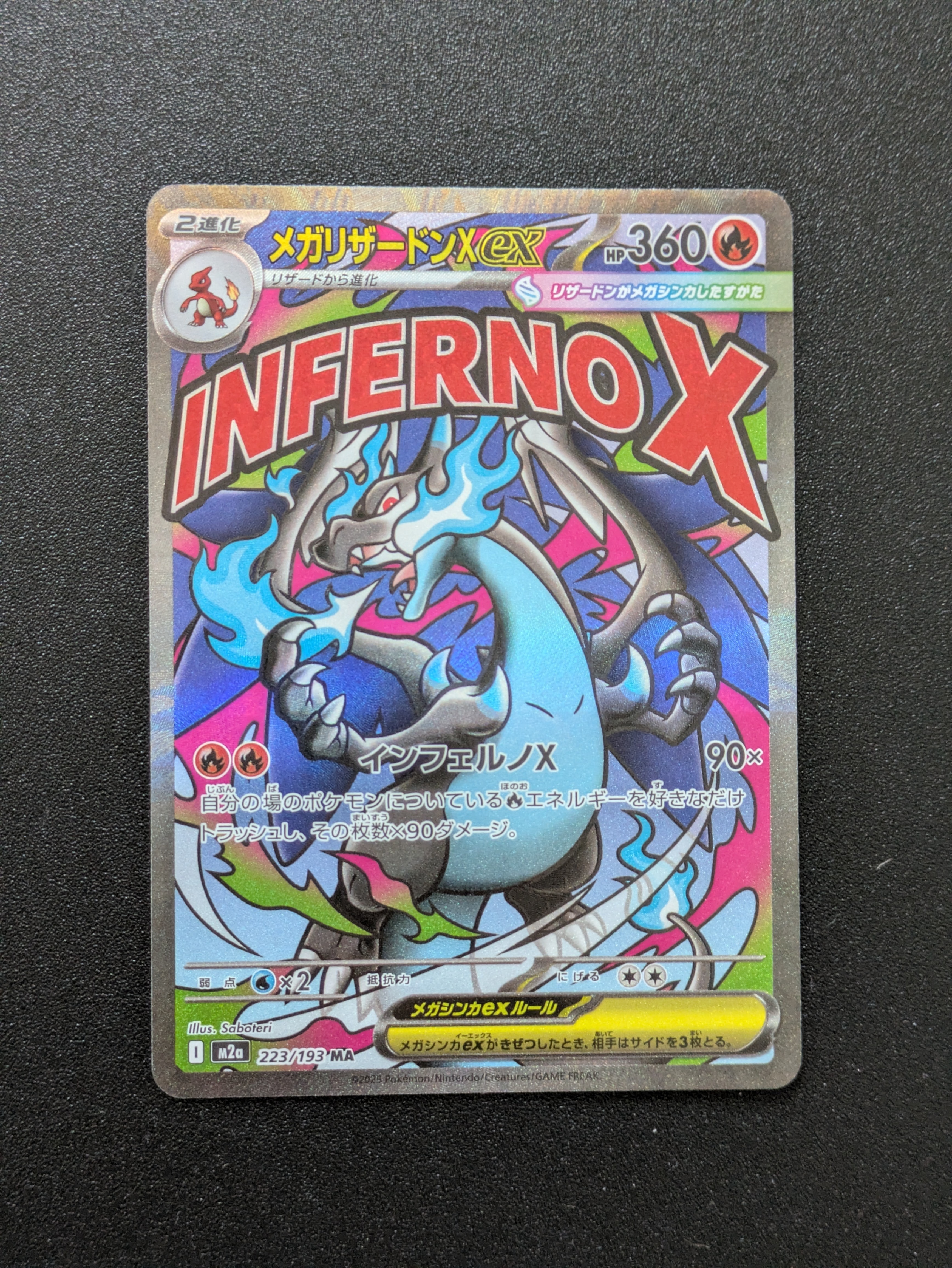 PSA9】マツリカ SR[SM7b 056/050](強化拡張パック「フェアリーライズ
