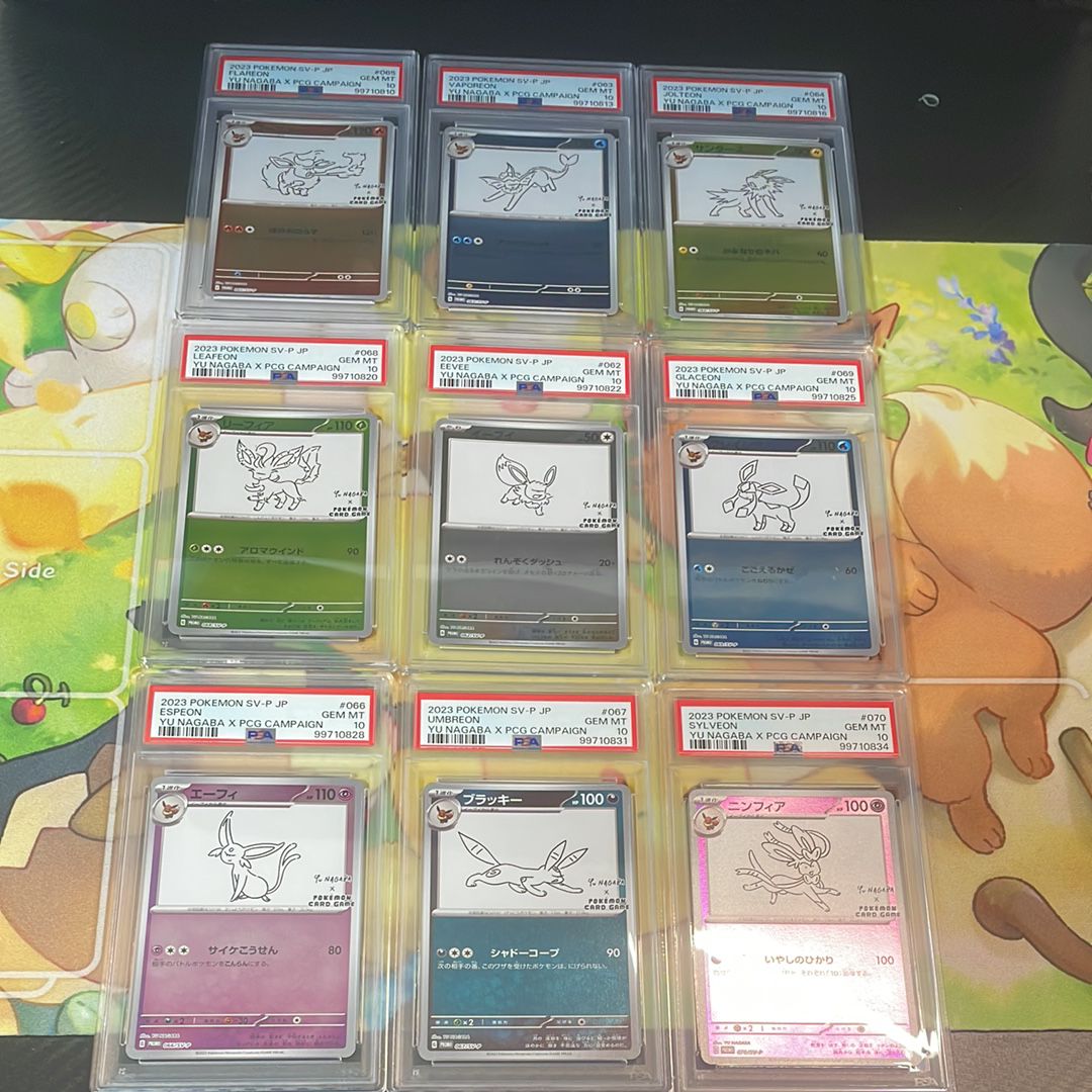 ポケモンカードゲーム YU NAGABA × ポケモンカードゲーム イーブイズ 全種セット: プロモ [SV-P ](「YU NAGABA×ポケモンカードゲーム」プロモーションカード「SV-P」)