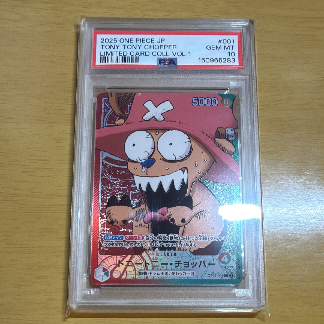PSA10】トニートニー・チョッパー L [OP08-001](リミテッドカード