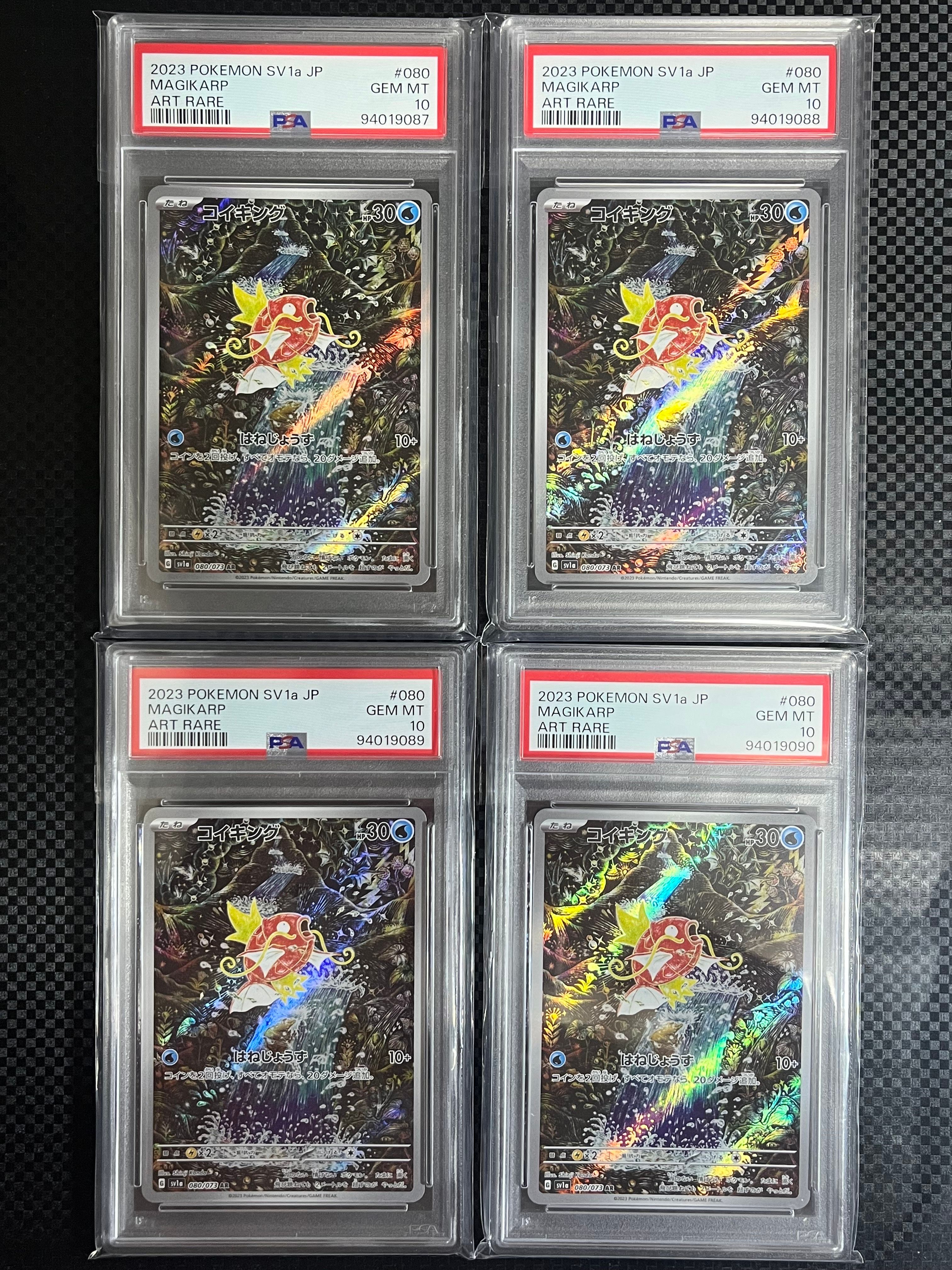 コイキング AR[SV1a 080/073](スカーレット&バイオレット 拡張パック「トリプレットビート」)