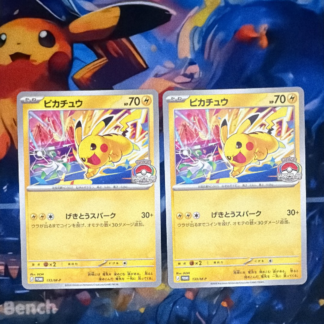ピカチュウ プロモ [133/M-P](メガ「プロモーションカード」)