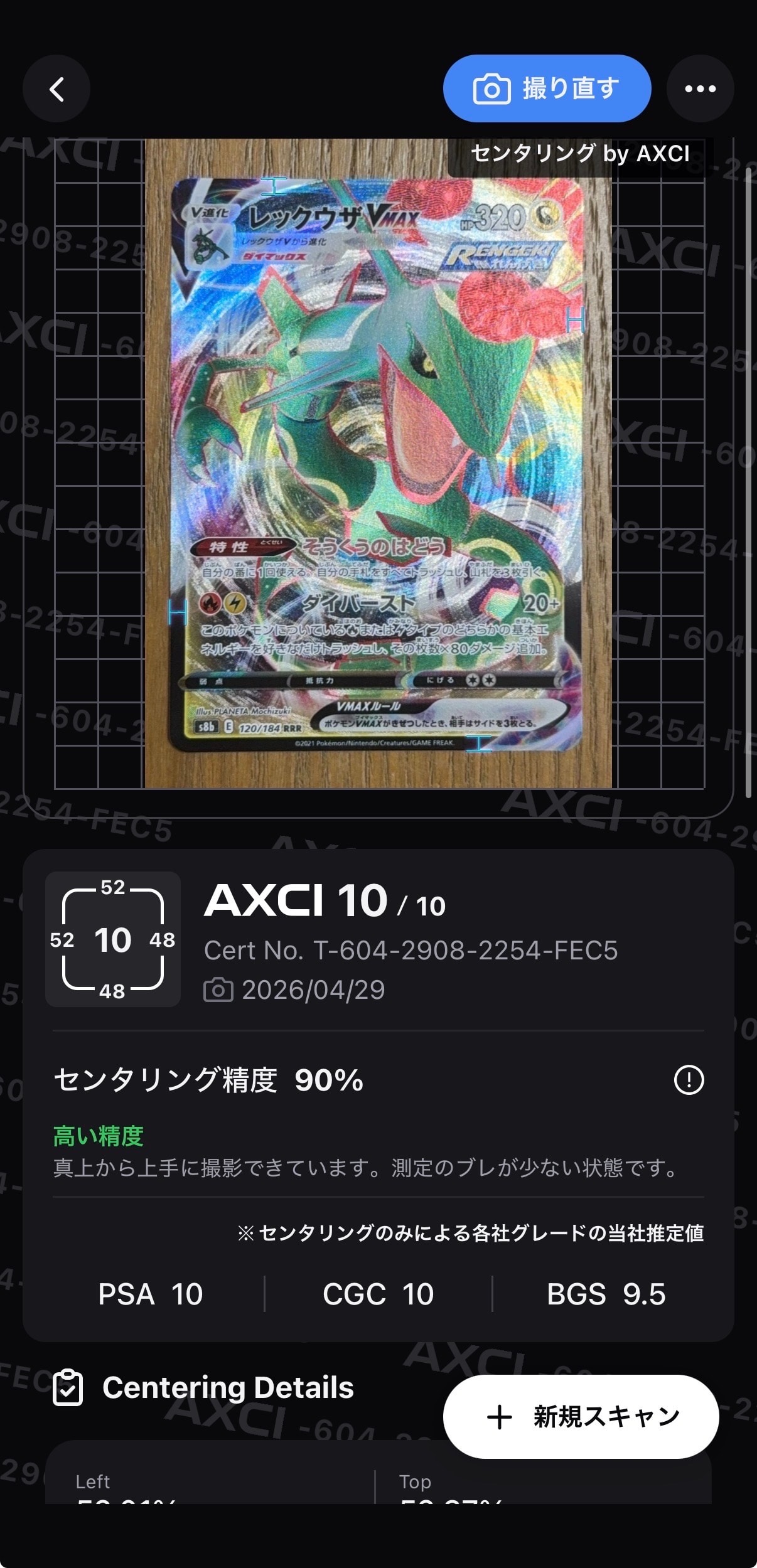 サナ[XY-BEST 185/171](ハイクラスパック「THE BEST OF XY」) ポケモンカードゲーム(ポケカ) サナ[XY-BEST 185/171](ハイクラス