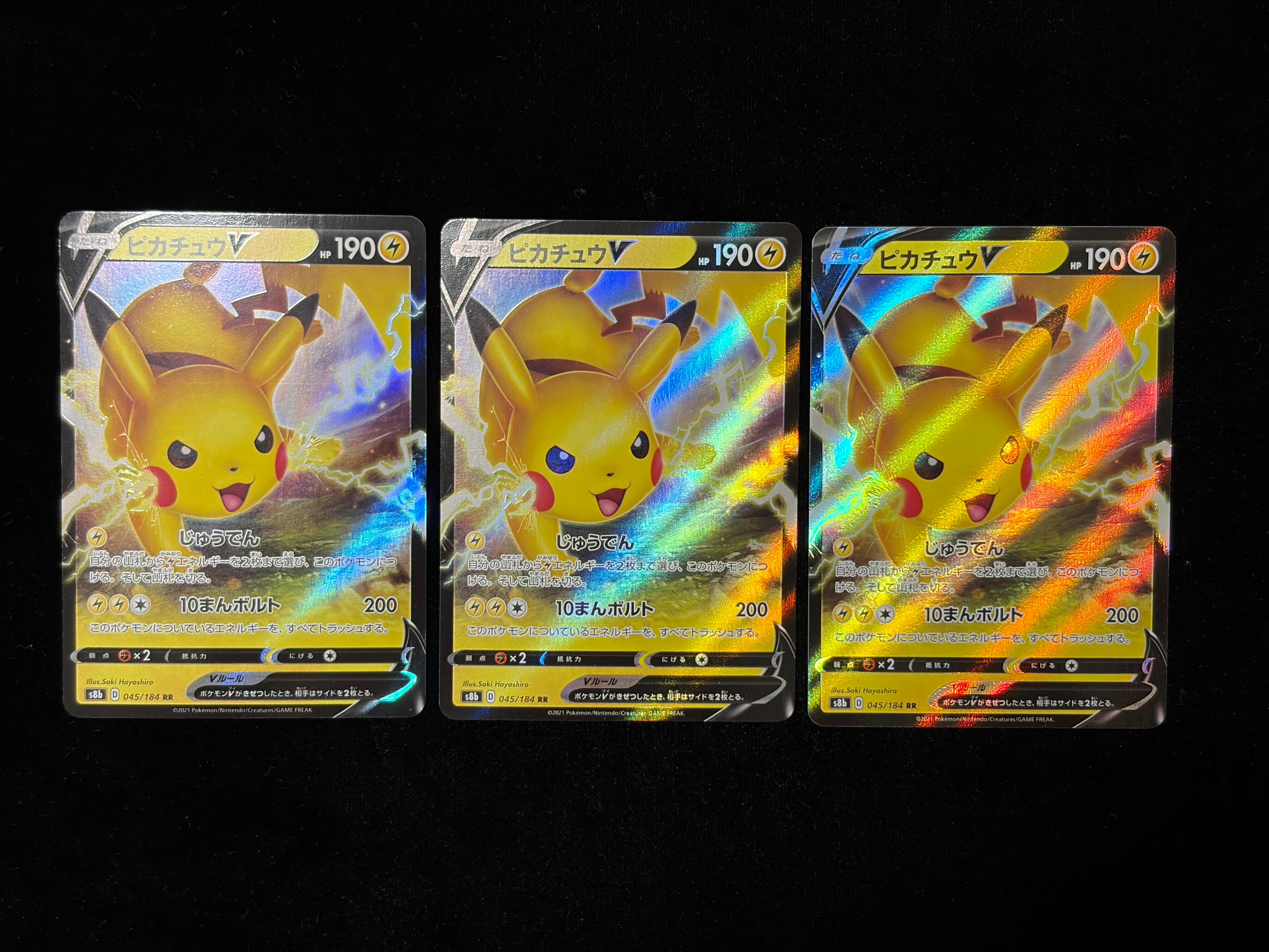 PSA10】ピカチュウV RR[s8b 045/184](ハイクラスパック「VMAX
