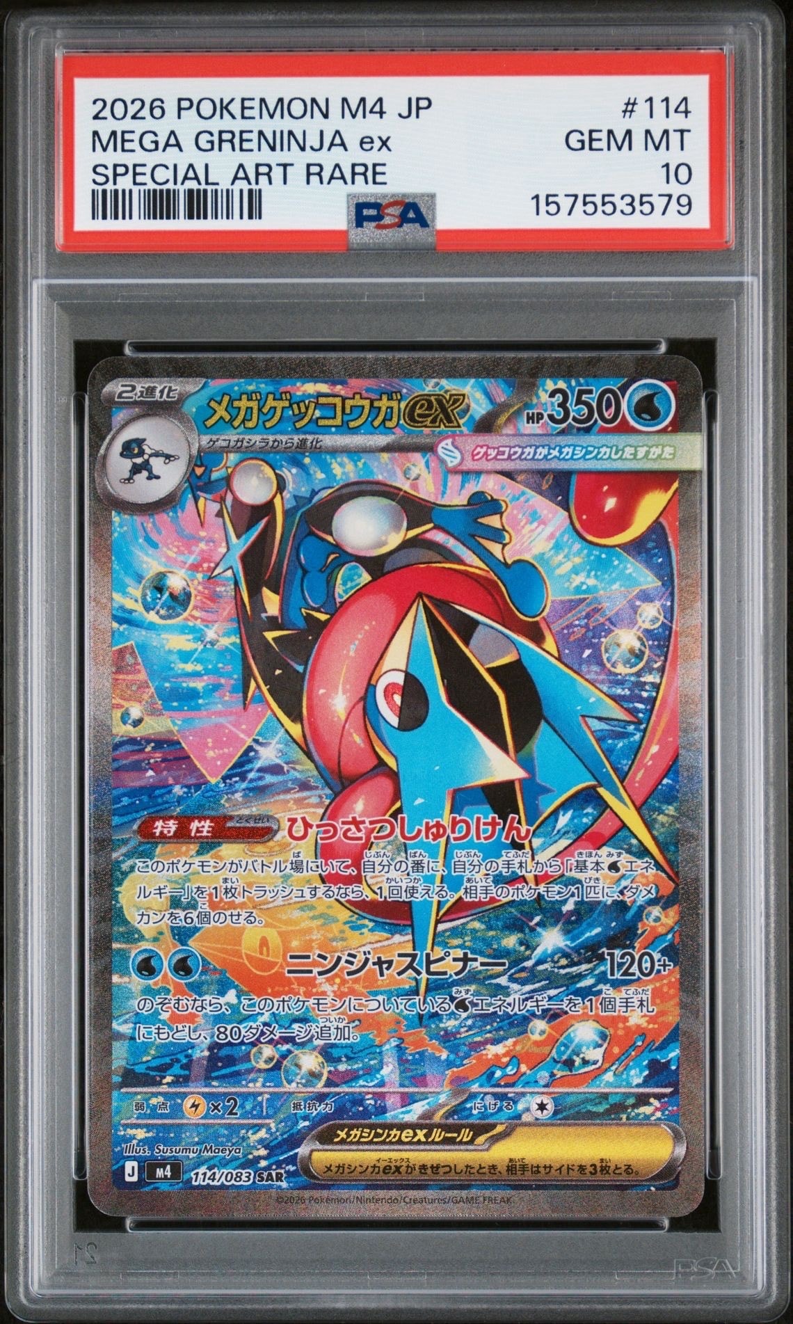 エリカのモンジャラ AR仕様 [MC 743/742](スタートデッキ100「バトル
