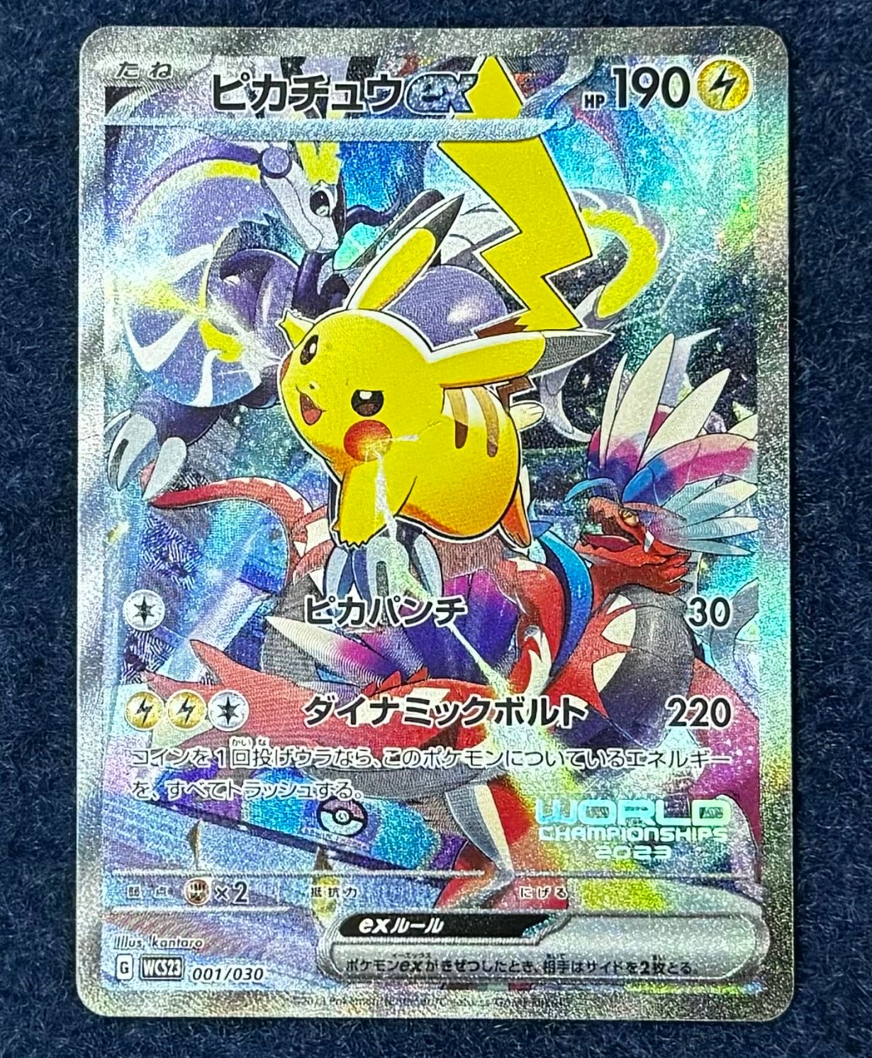 ピカチュウex [WCS23 001/030](ポケモンワールドチャンピオンシップス2023横浜 記念デッキ「ピカチュウ」)