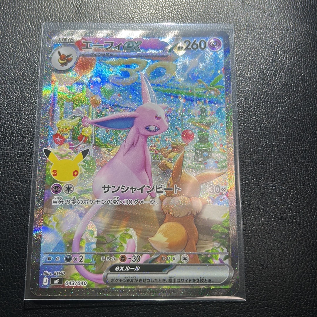 エーフィex SAR仕様 [MF 043/040](構築デッキ「30th CELEBRATION プレミアムデッキセット エーフィ・ブラッキー」)