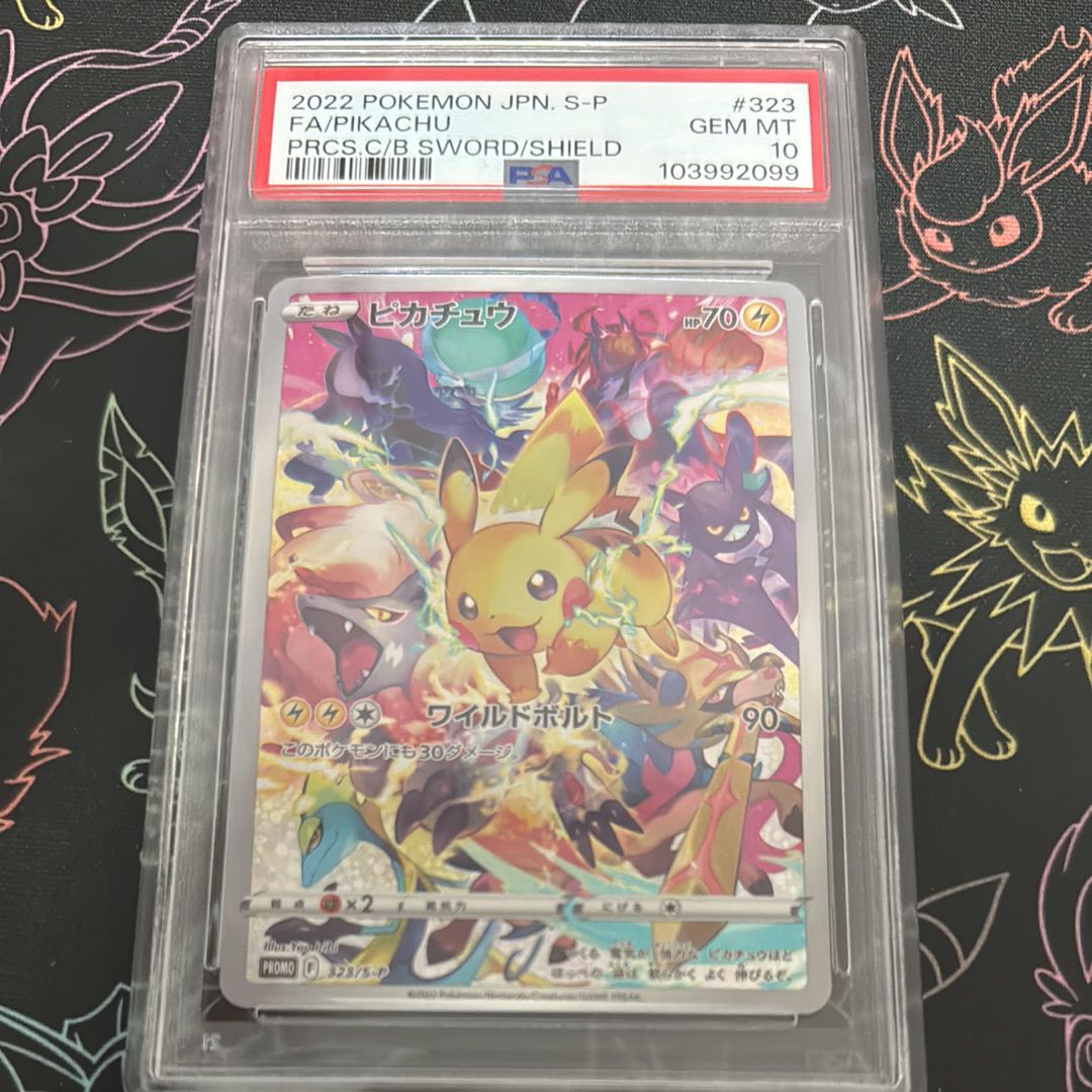 ピカチュウ: プロモ[323 S-P](プロモーションカード「プレシャス コレクターボックス ソード&シールド」)