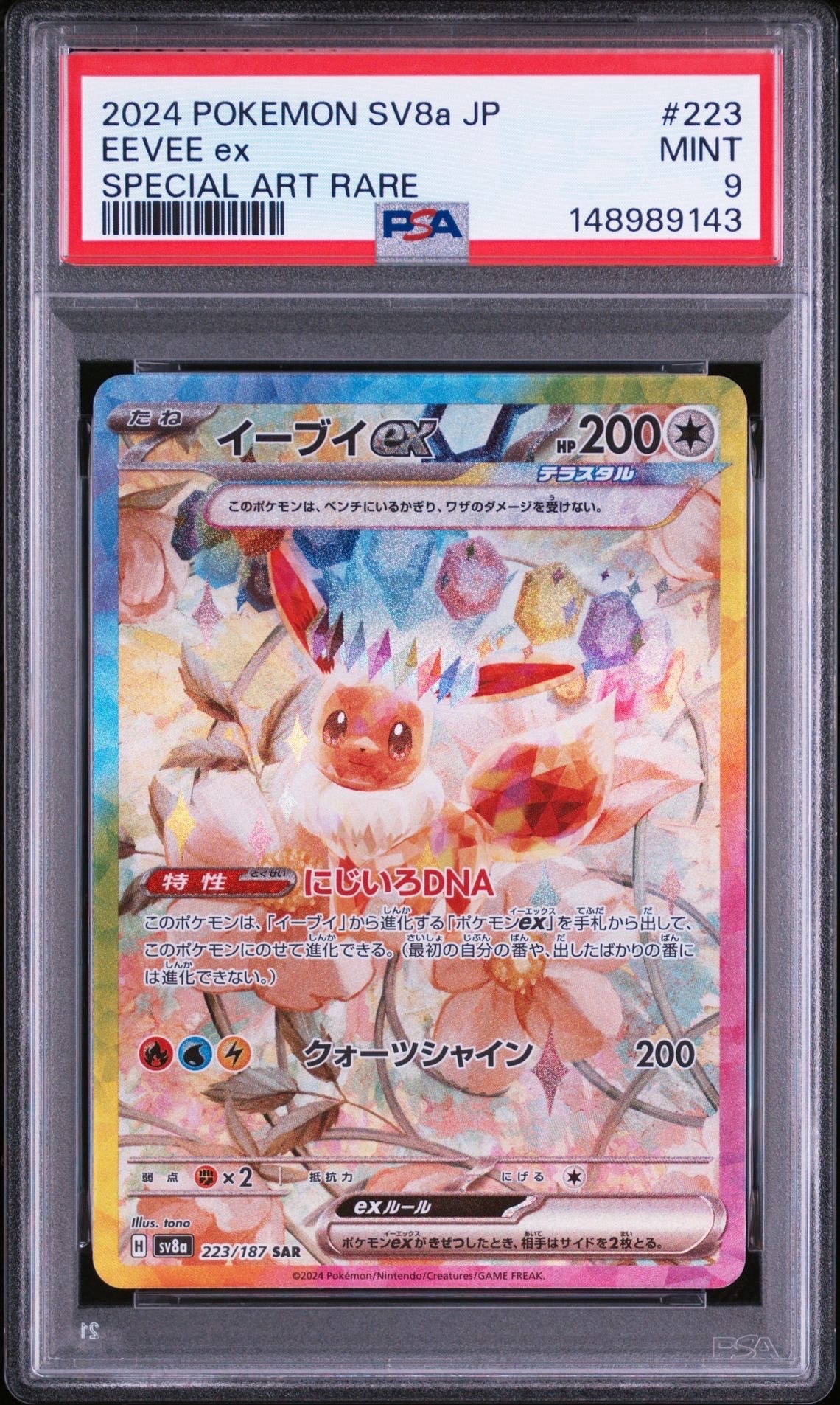 PSA10】レックウザVMAX RRR [s12a 108/172](ハイクラスパック「VSTAR