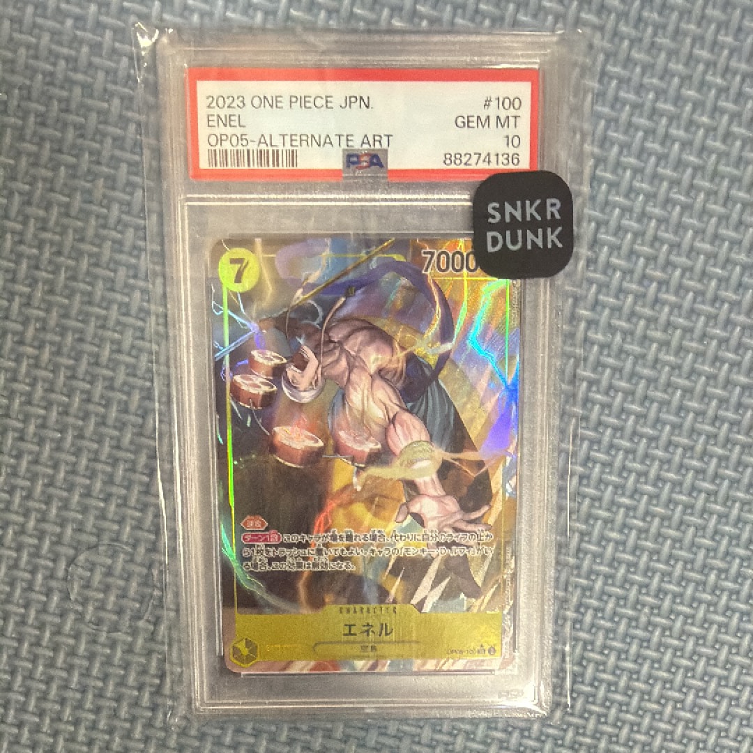 エネル SR-P [OP05-100] (ブースターパック 新時代の主役)