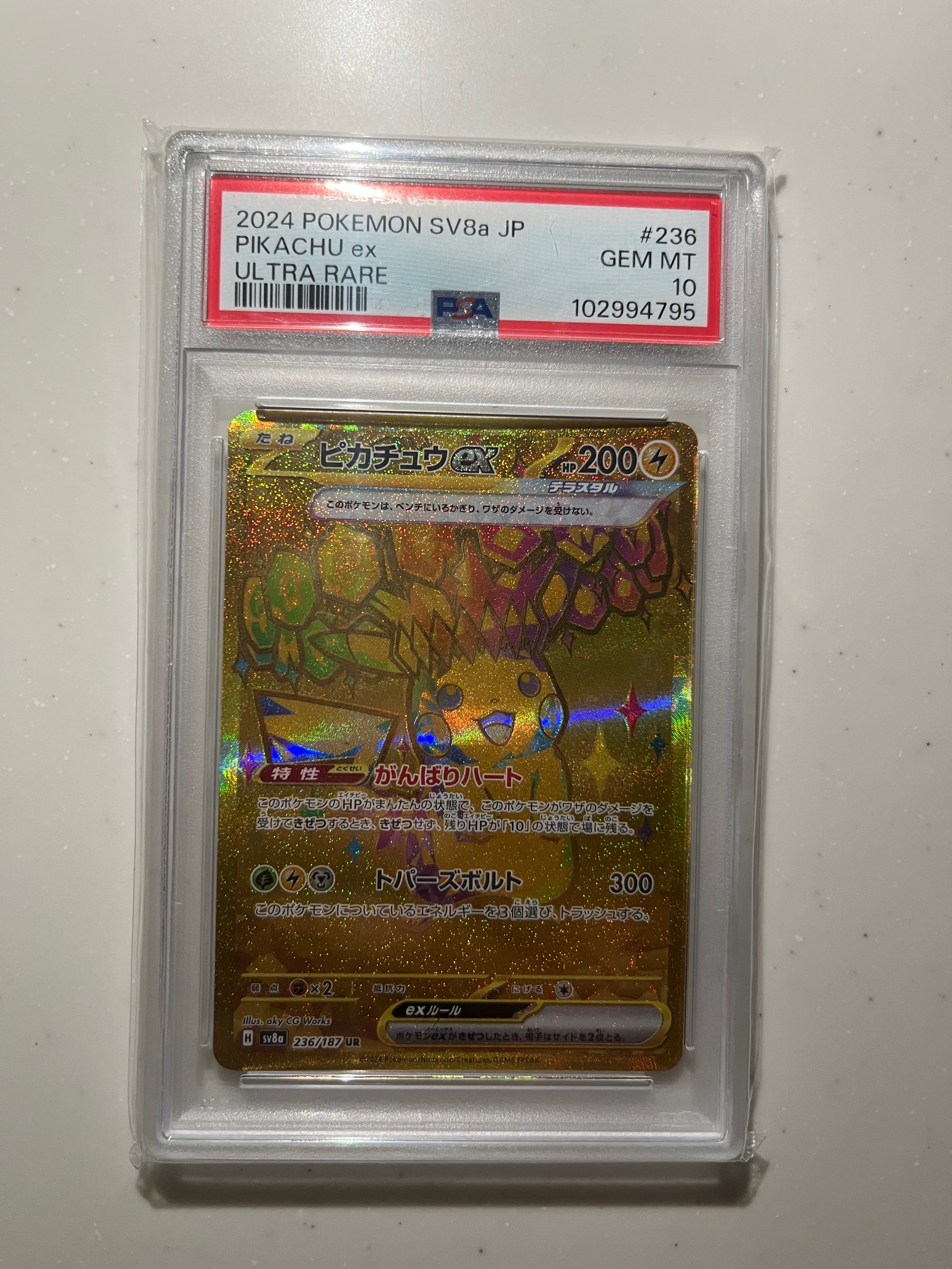 テレパス超エネルギー R [M3 079/080](拡張パック「ムニキスゼロ」)の