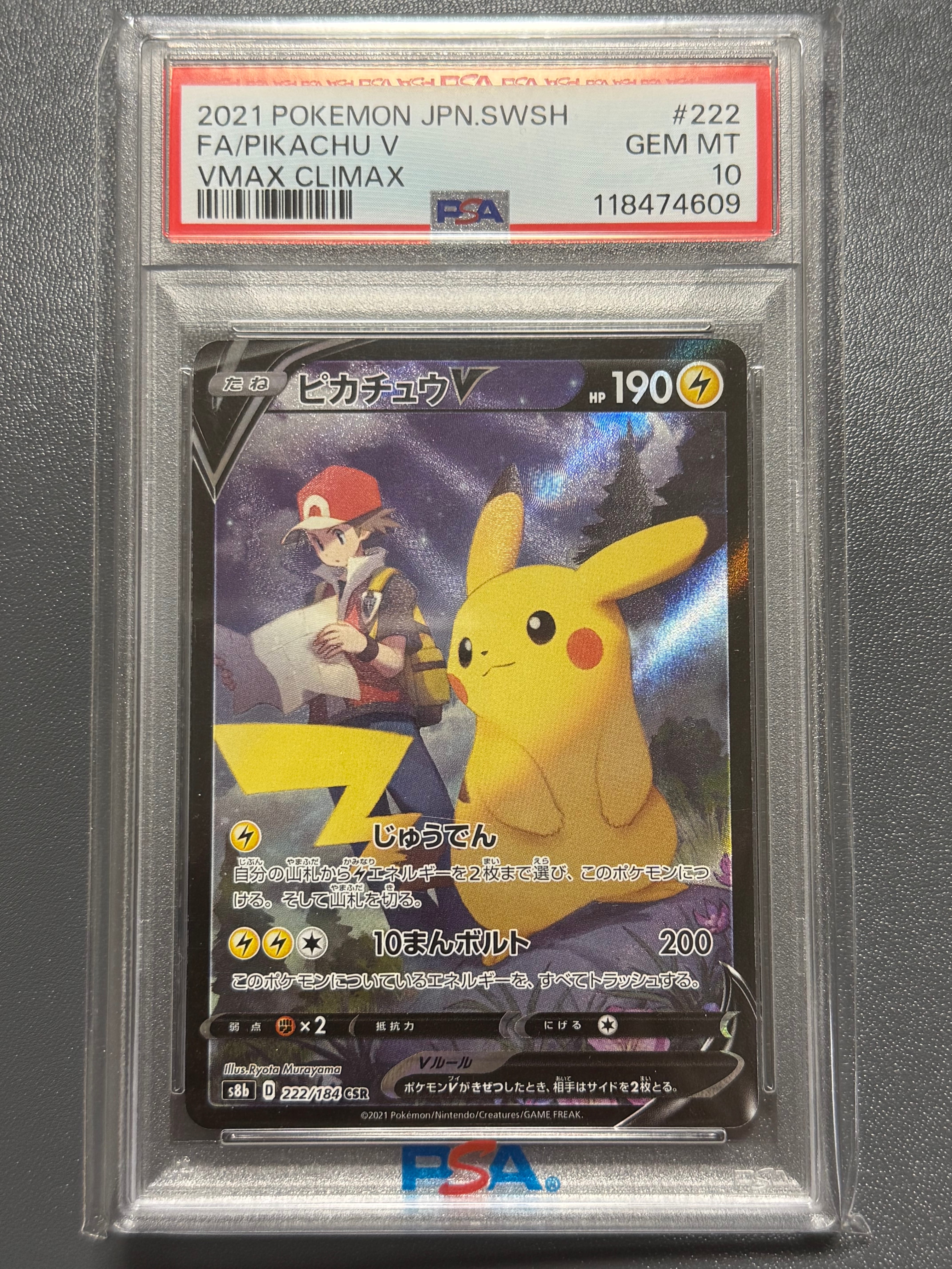 シブヤのピカチュウ: プロモ[S-P 002](プロモーションカード「S-P」)の