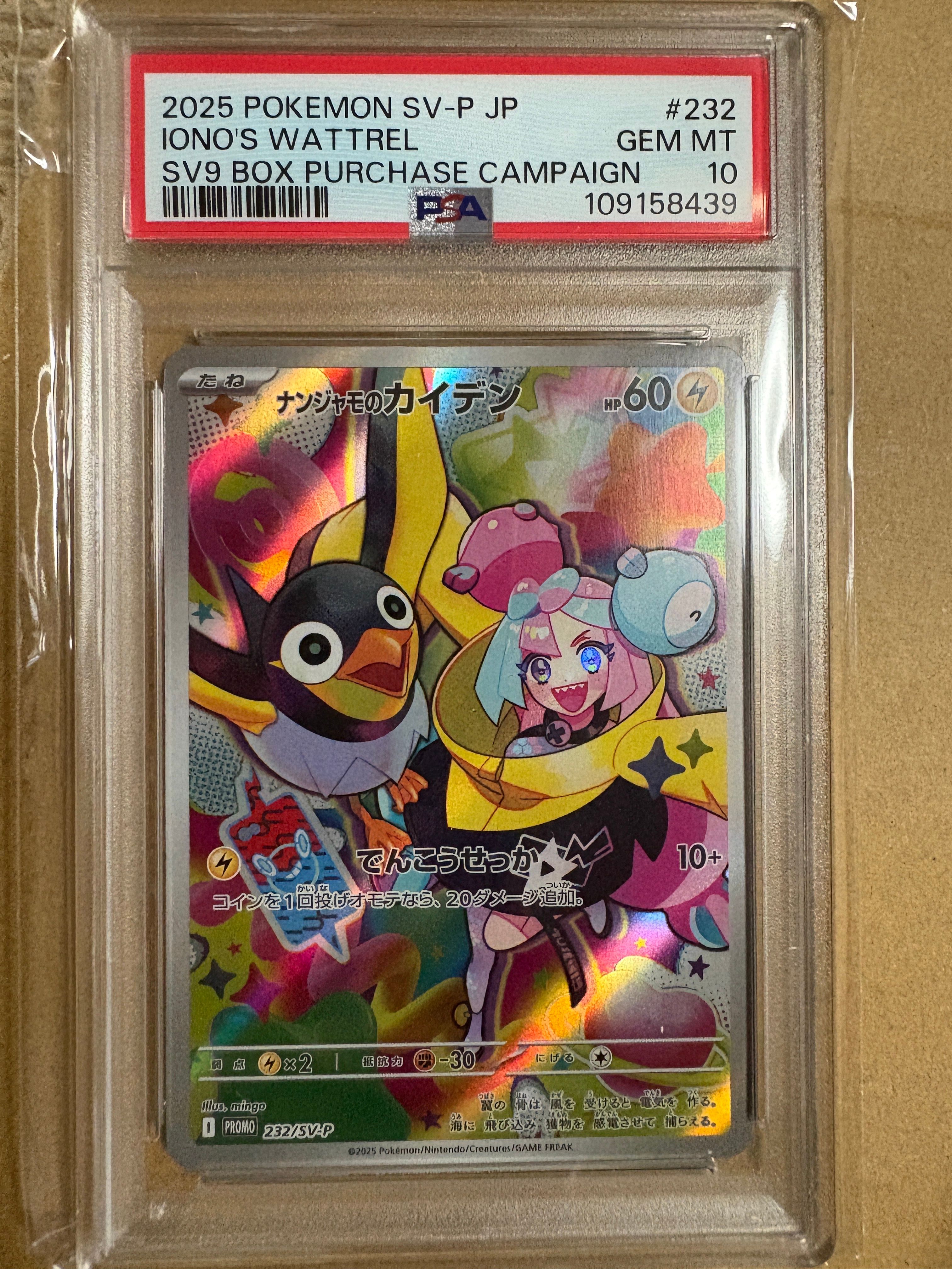 ナンジャモのカイデン P [SV-P 232](プロモーションカード「拡張パック バトルパートナーズ Box購入キャンペーン」)