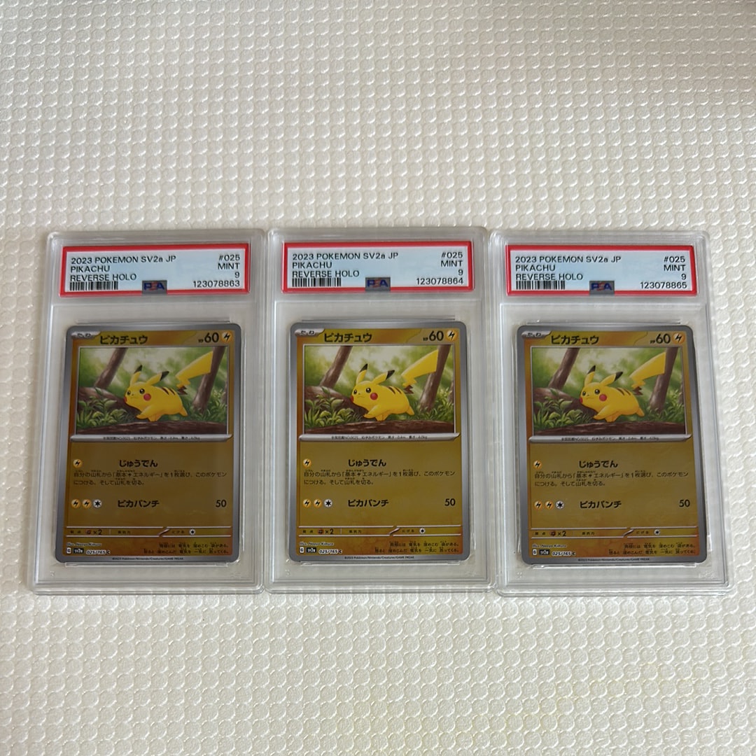 ピカチュウ C: モンスターボールミラー[SV2a 025/165](強化拡張パック「ポケモンカード151」)