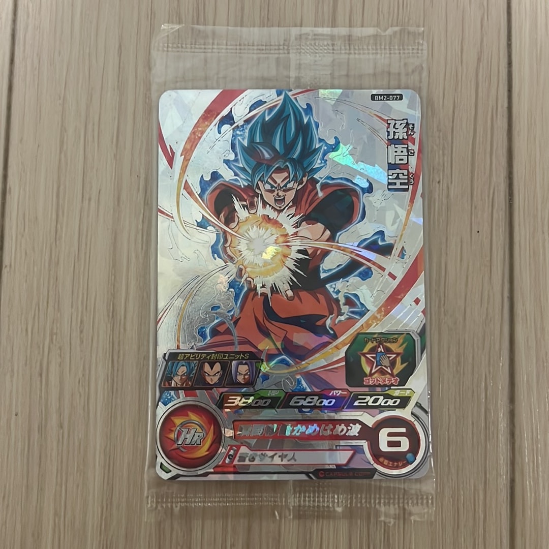 孫悟空 - [BM2-077](スーパードラゴンボールヒーローズ「アニバーサリーURゲットキャンペーン」)